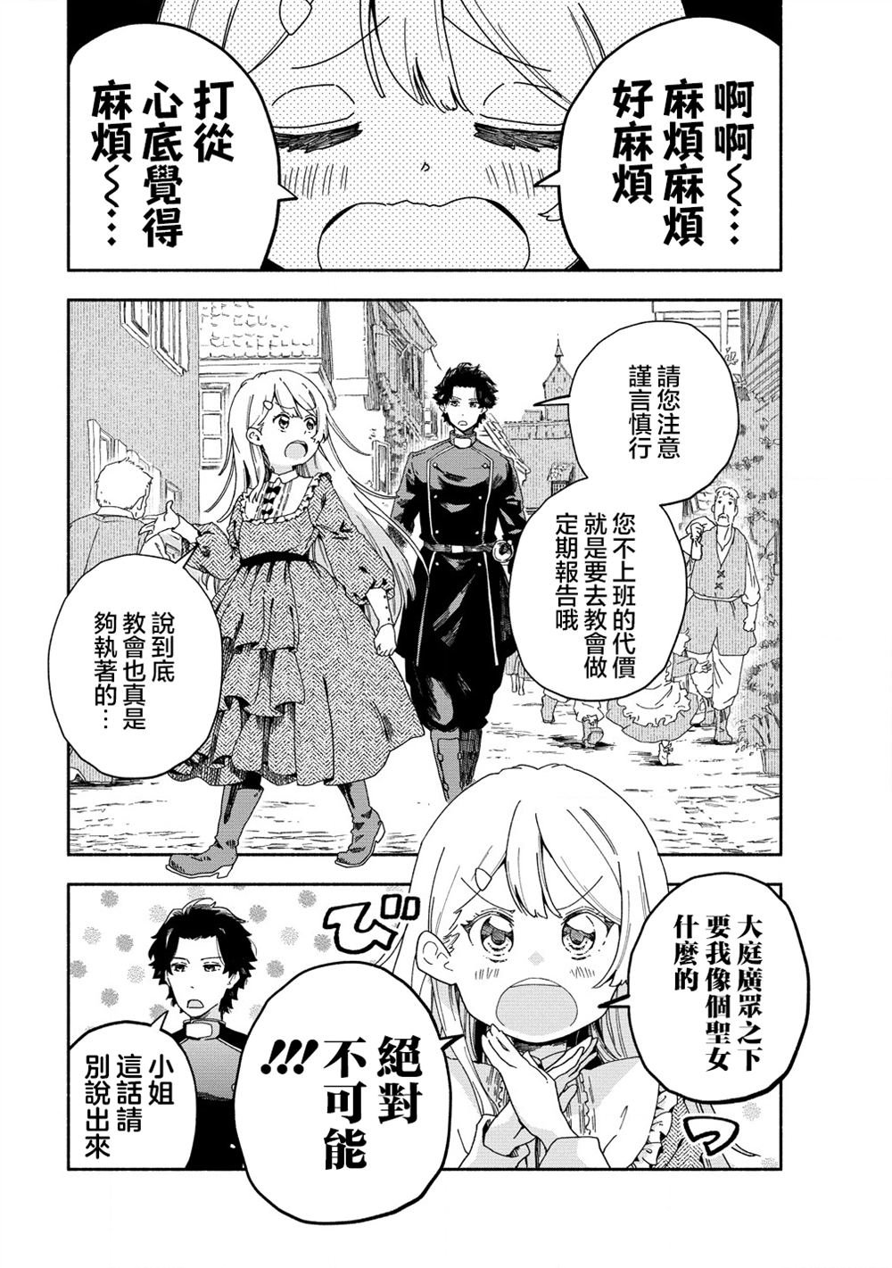 第3.1话