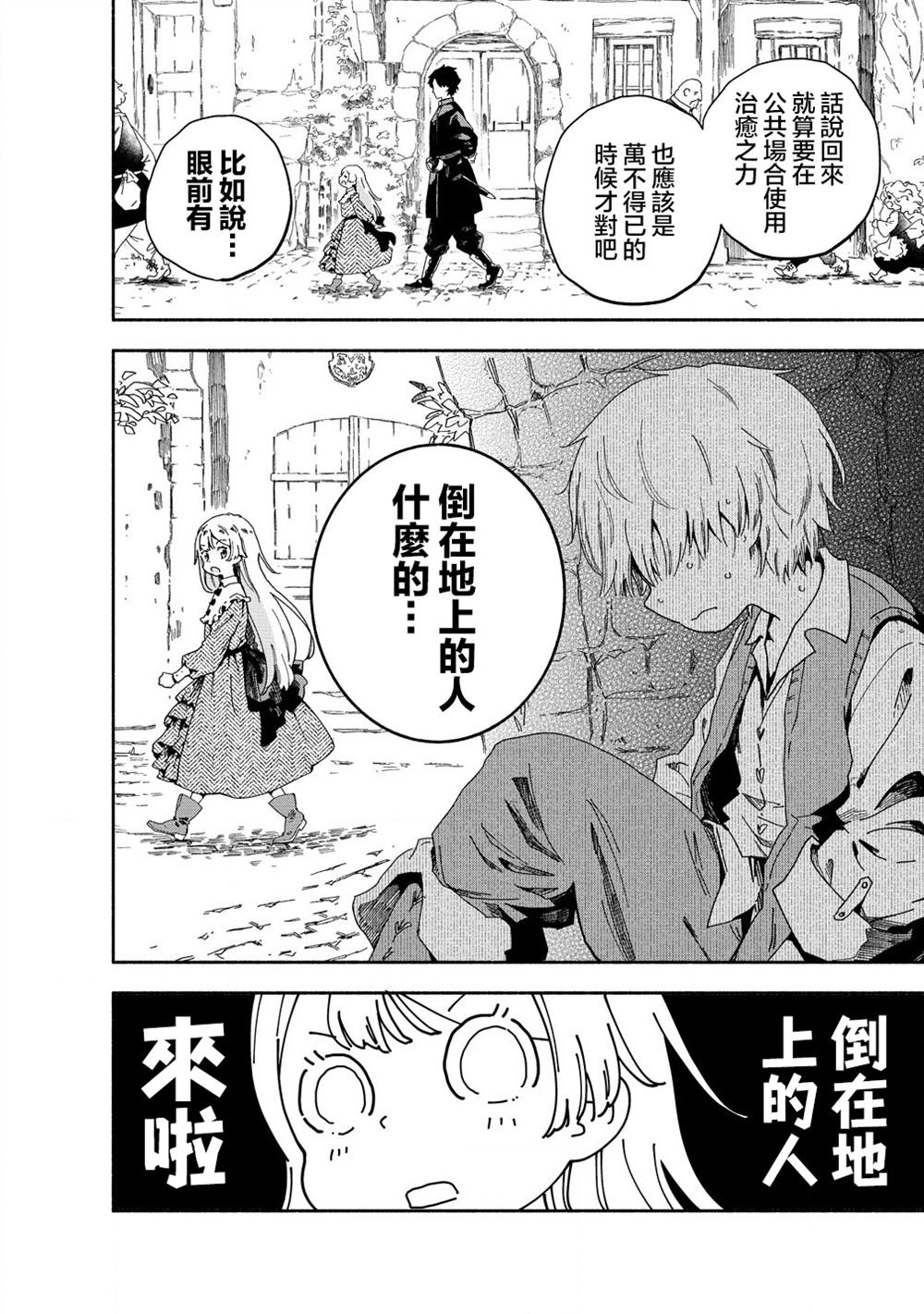 第3.1话