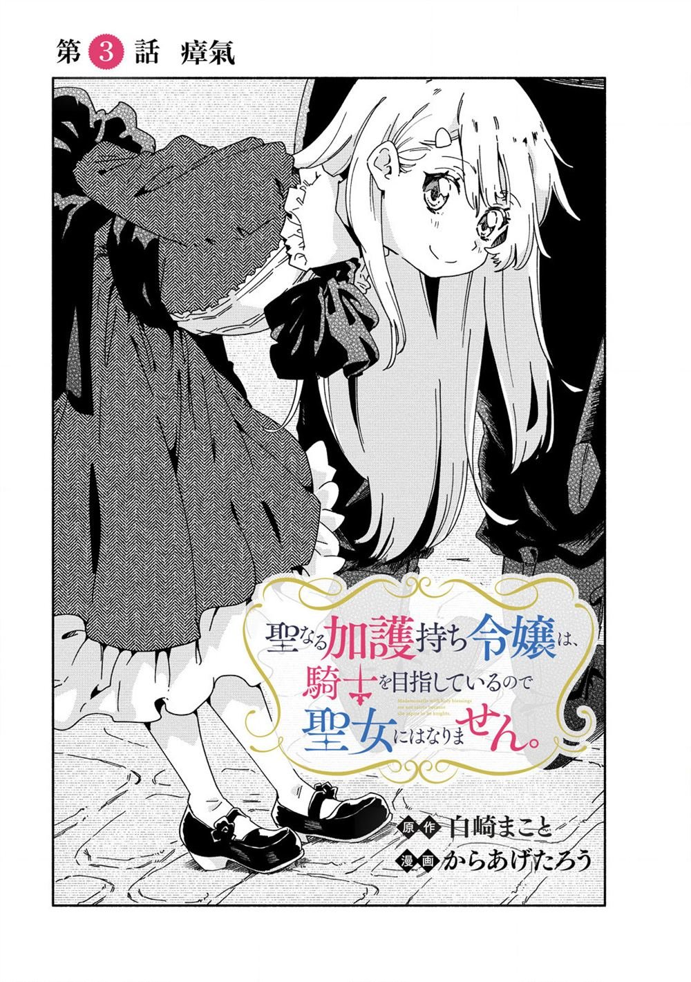 第3.1话