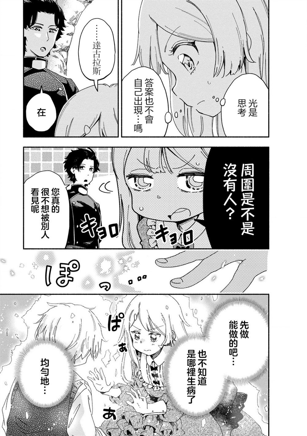 第3.1话