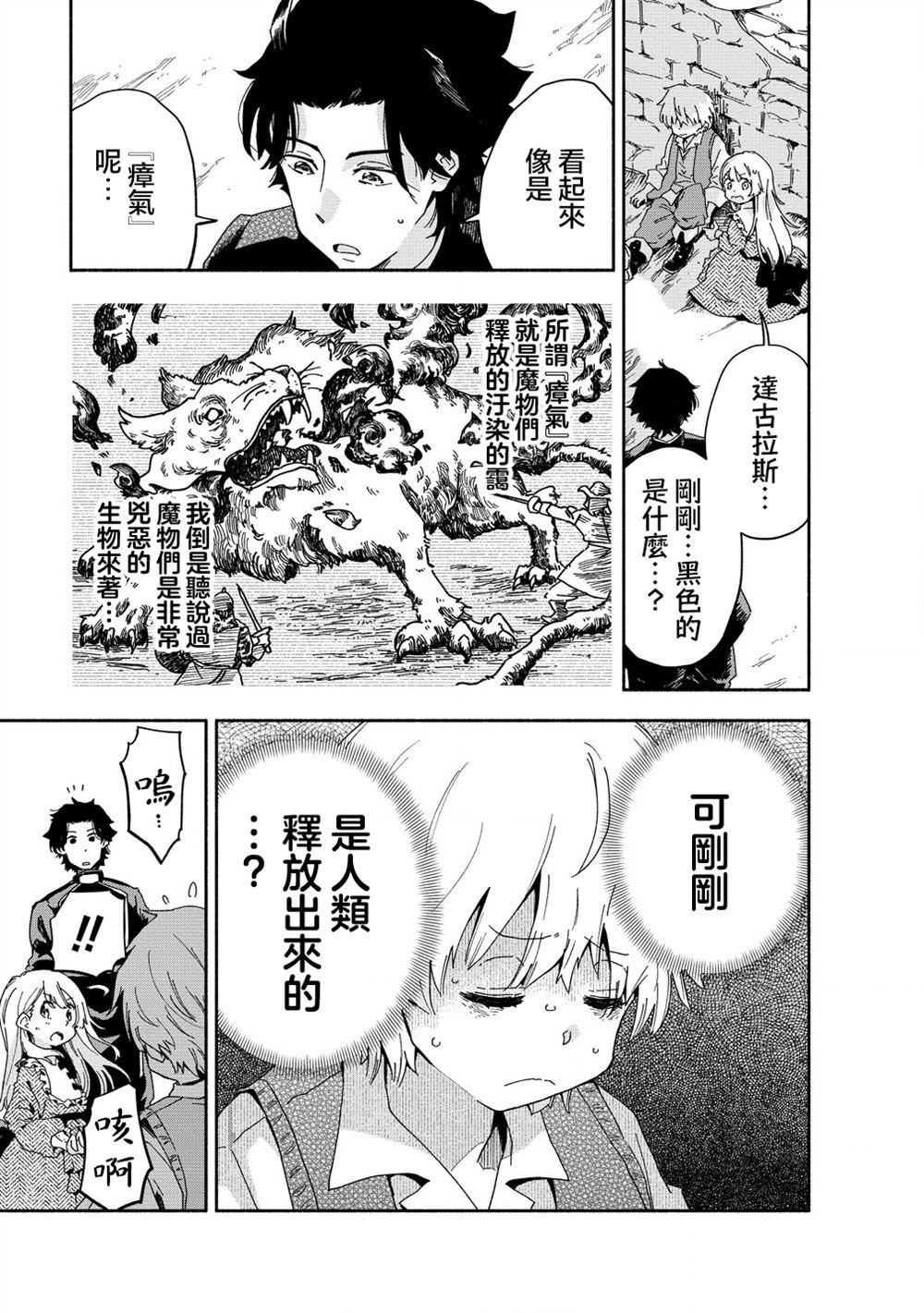 第3.1话