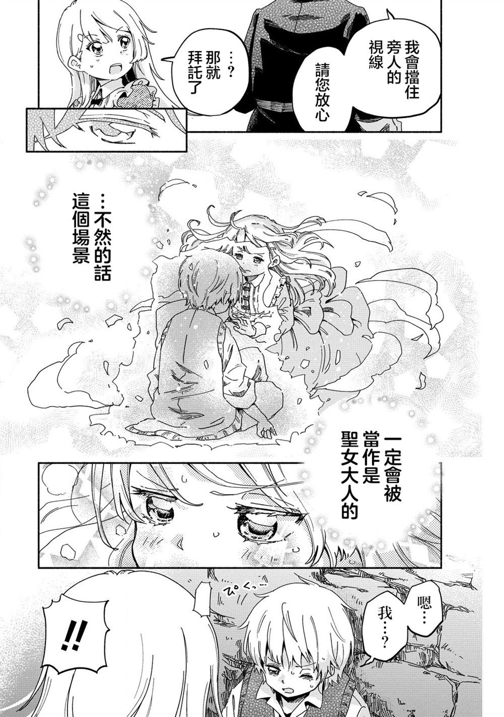 第3.1话