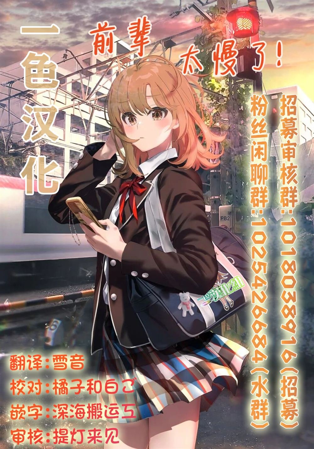 第3.1话