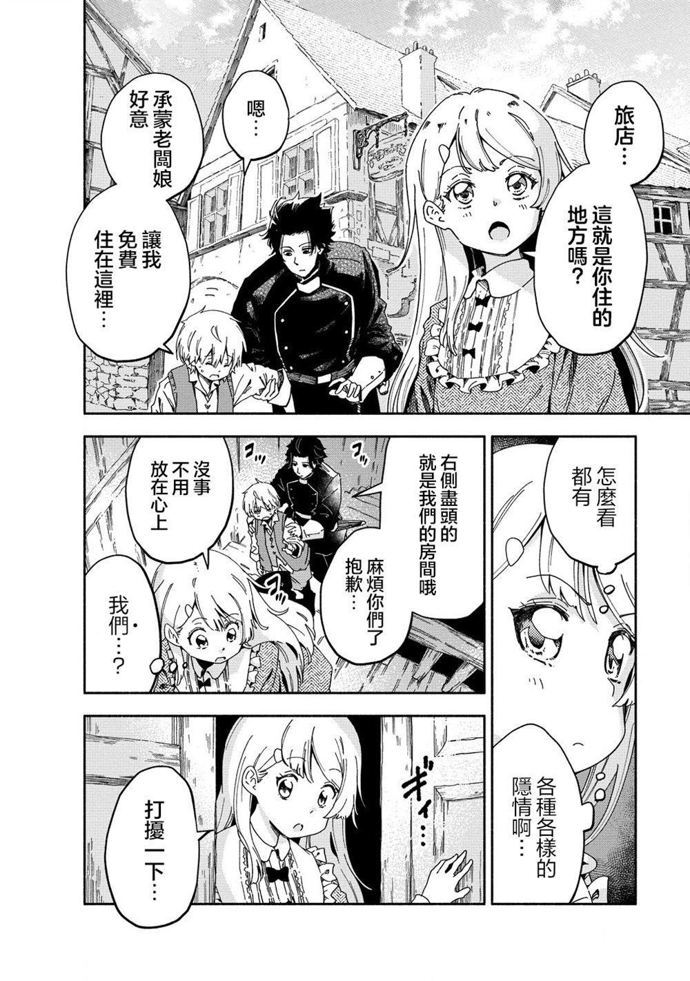 第3.2话