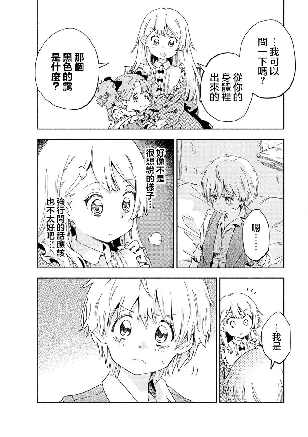 第3.2话