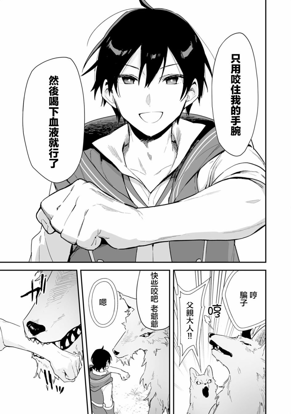 第1话