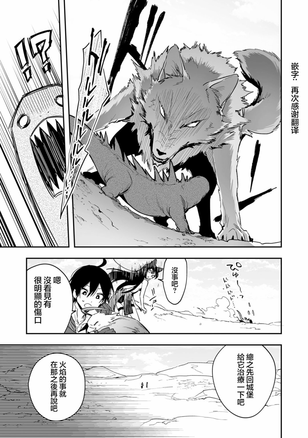 第6.1话