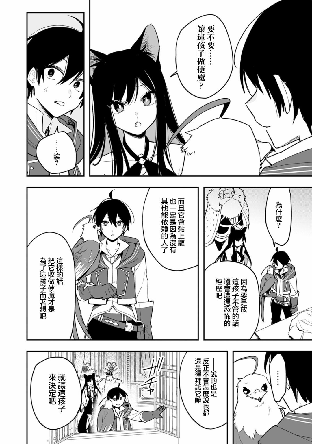 第6.1话