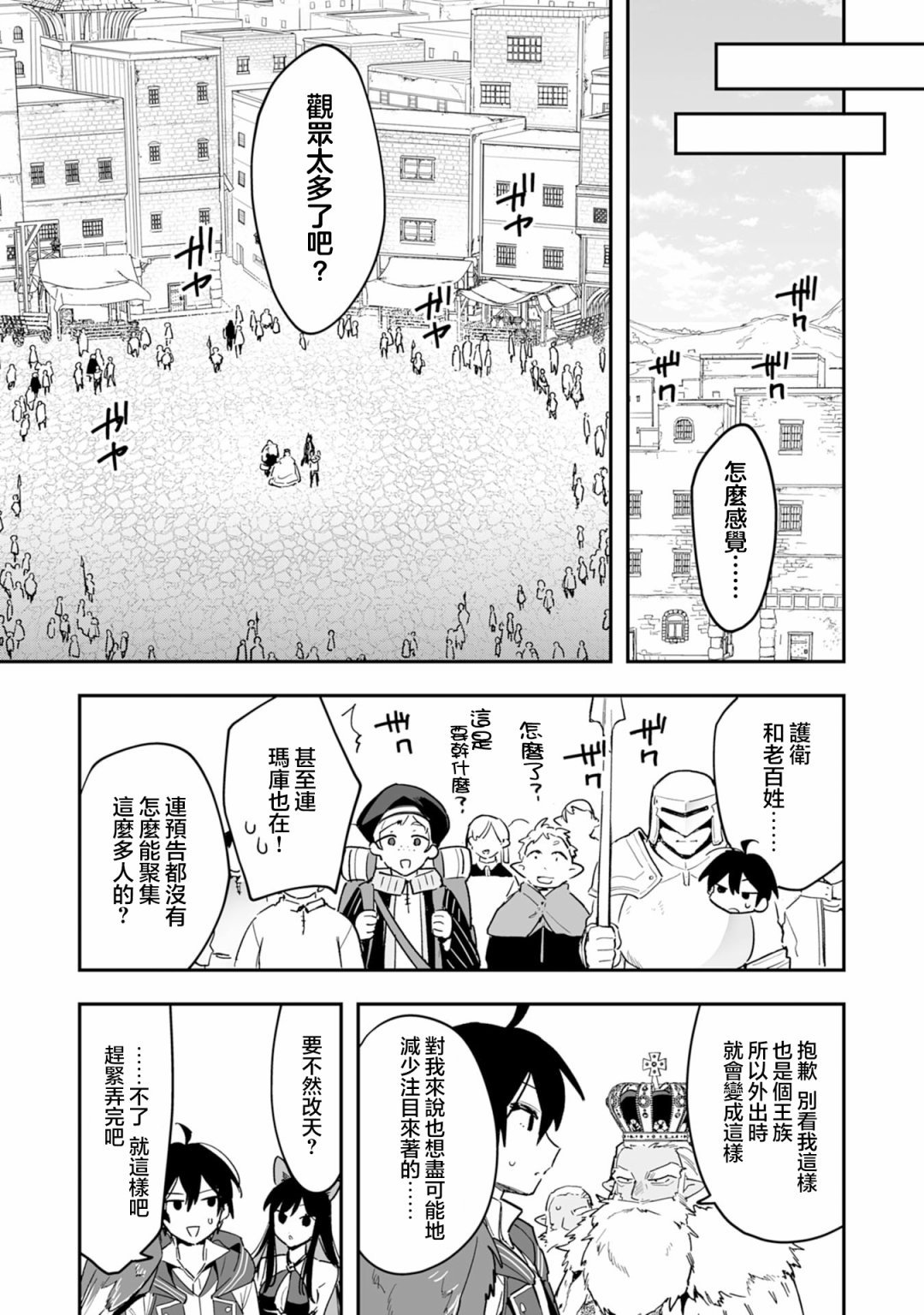 第6.1话