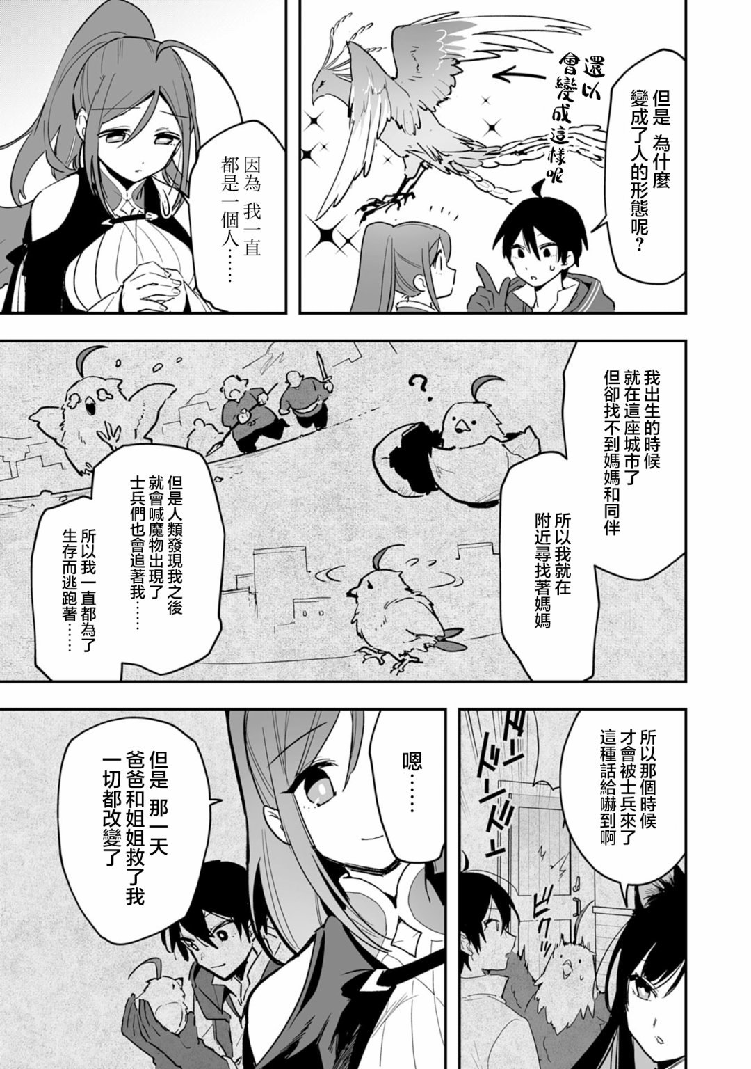 第6.2话