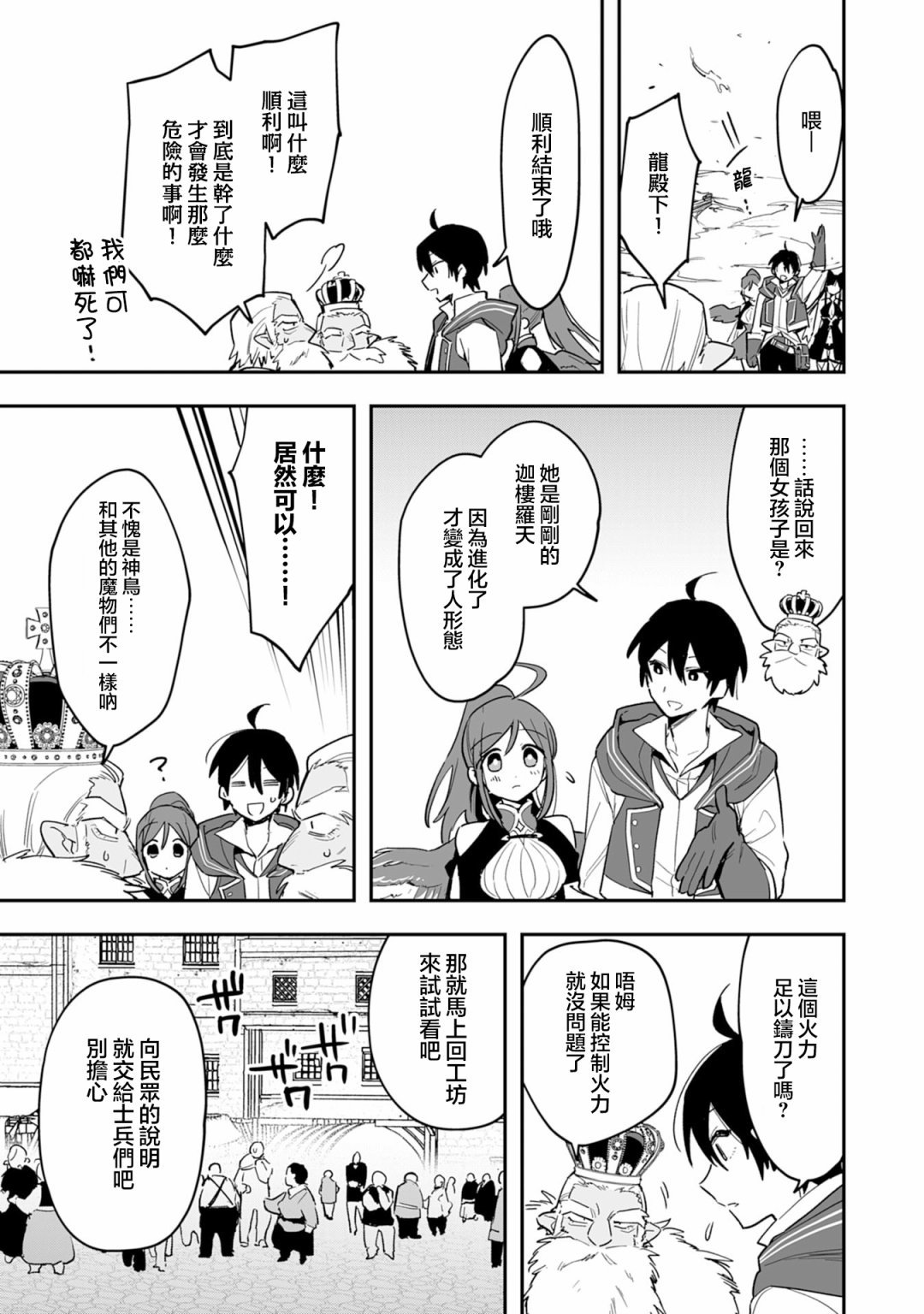 第6.2话