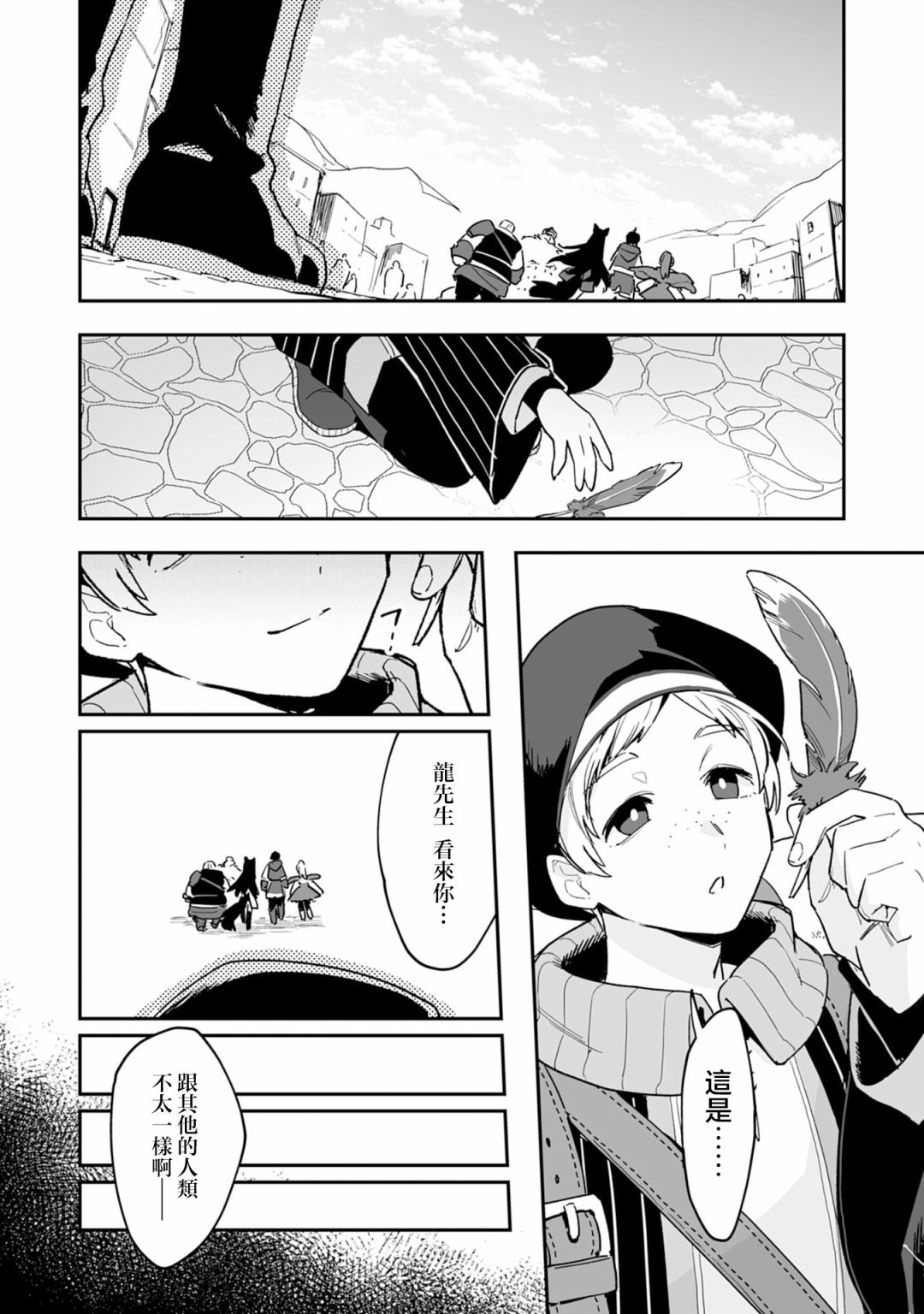 第6.2话