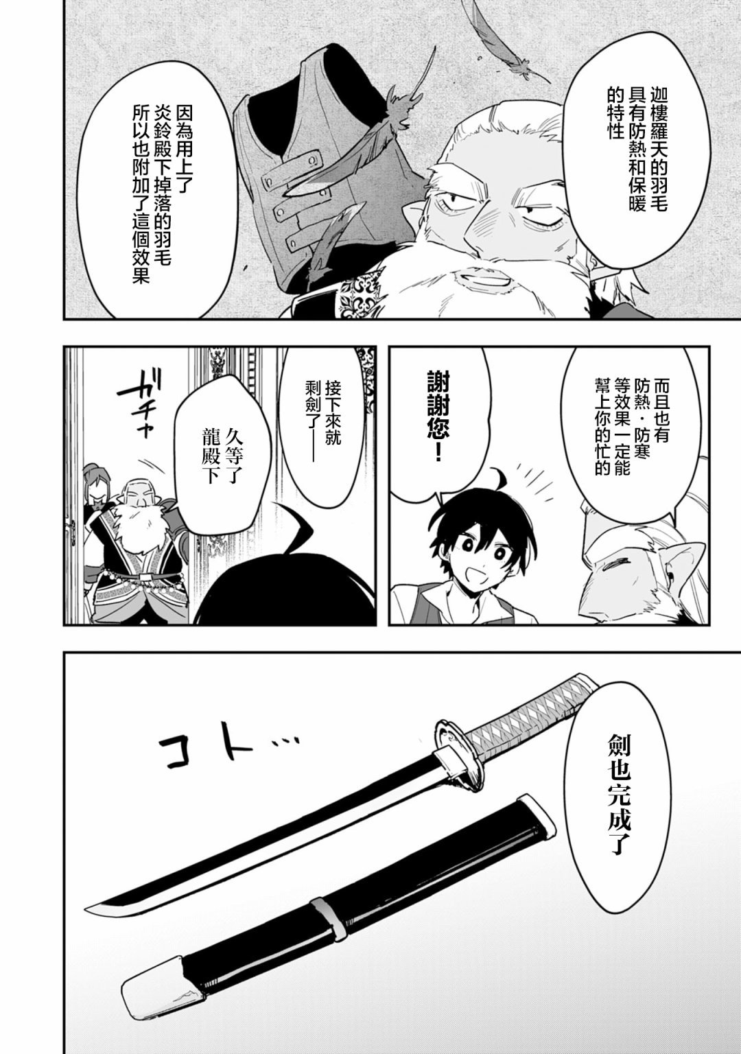 第6.2话