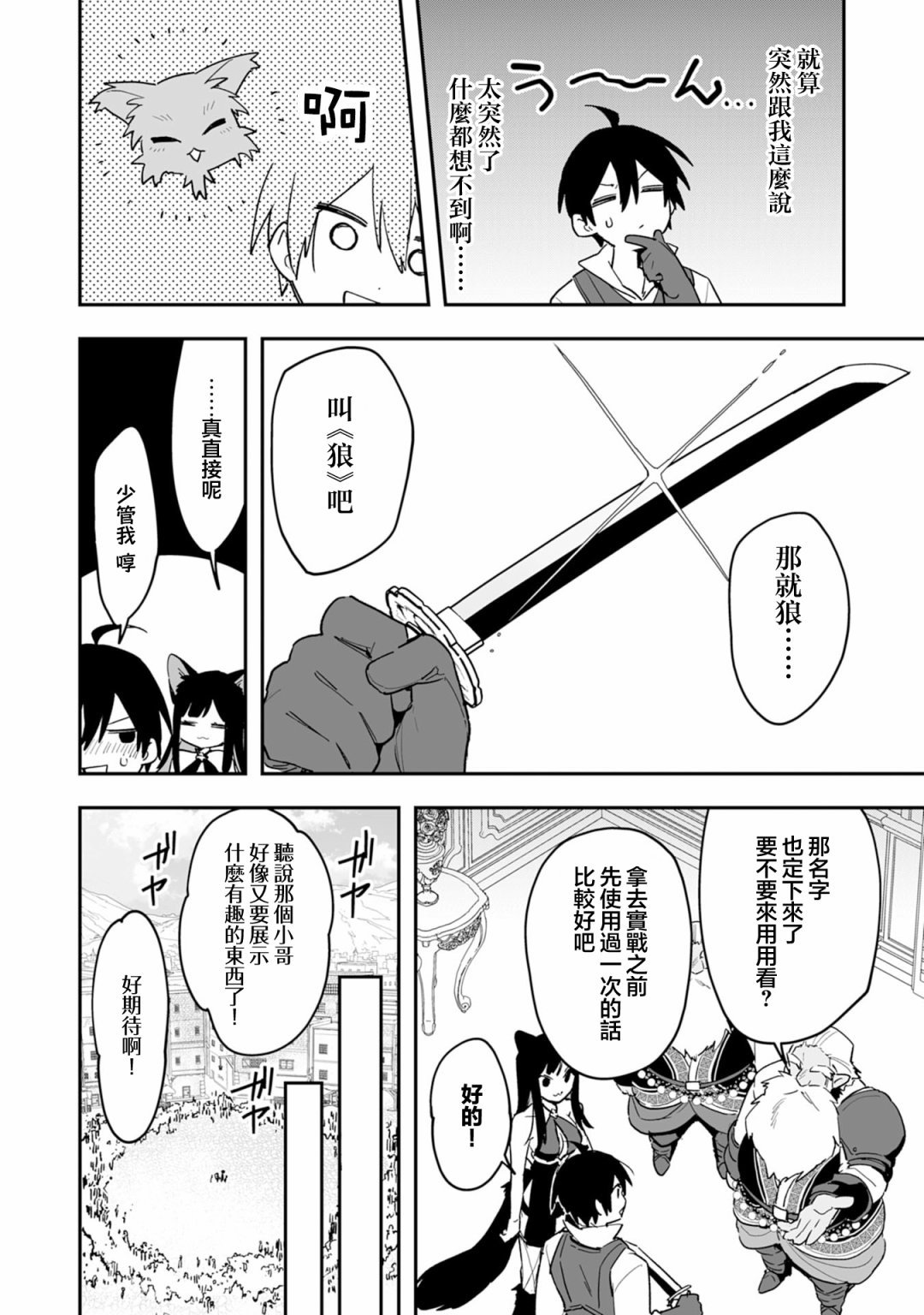 第6.2话