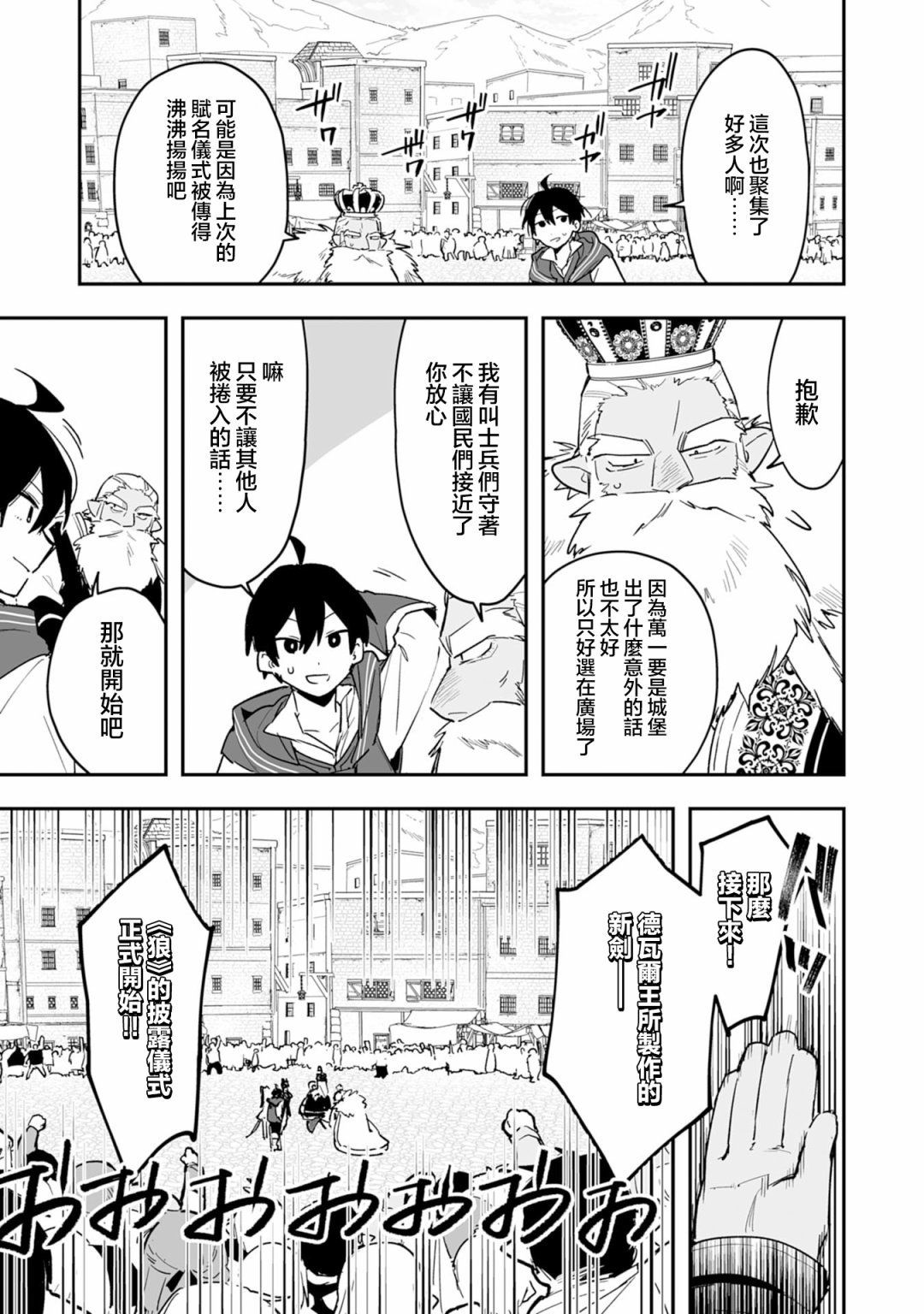 第6.2话