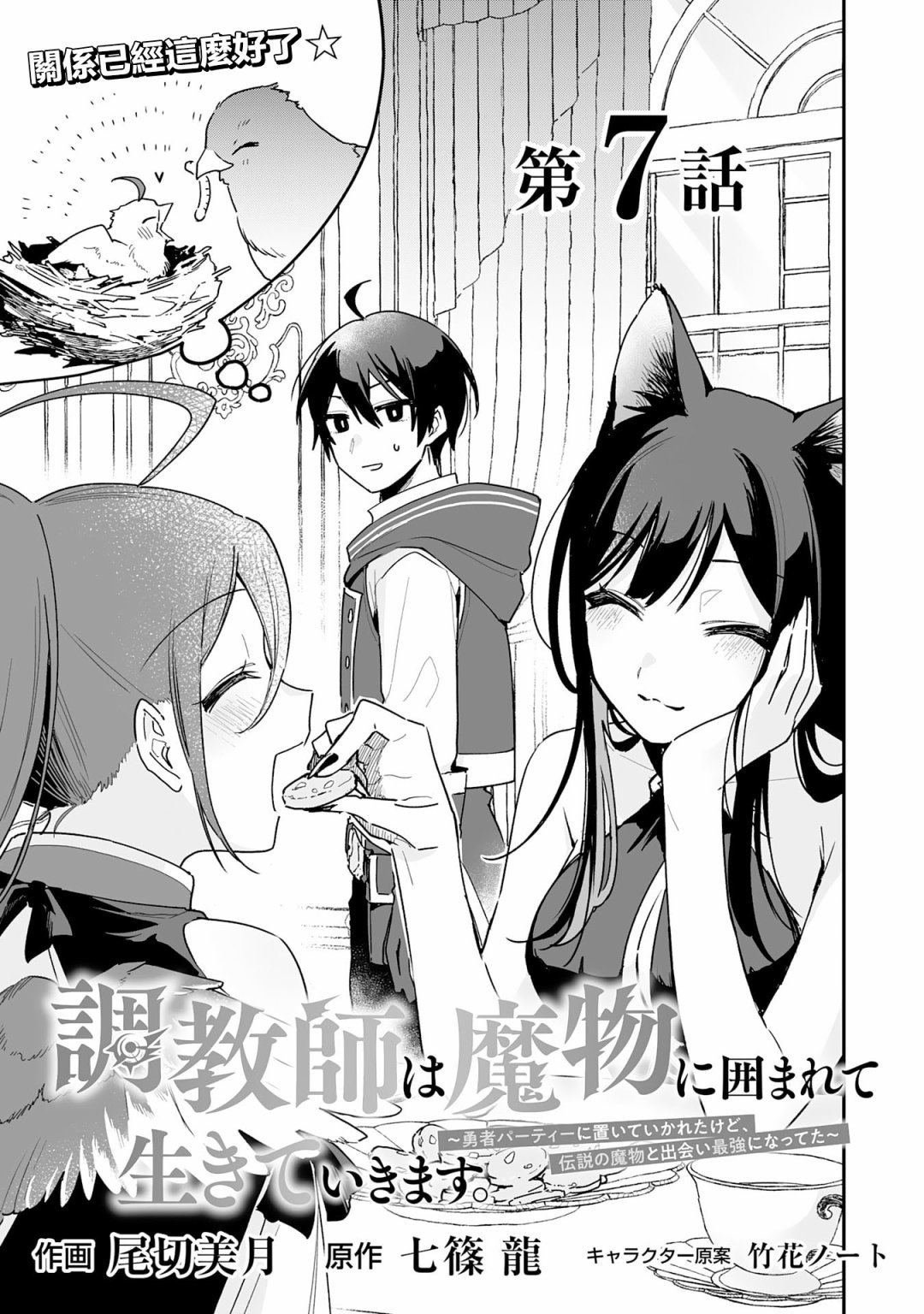 第7.1话