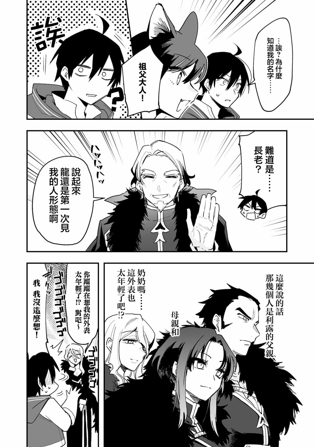 第7.1话
