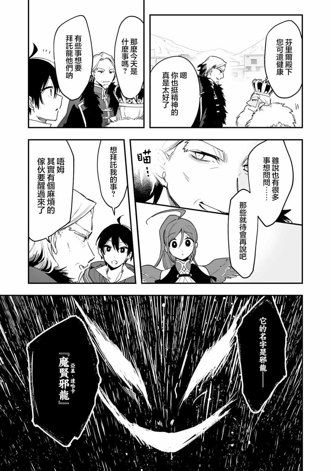 第7.1话