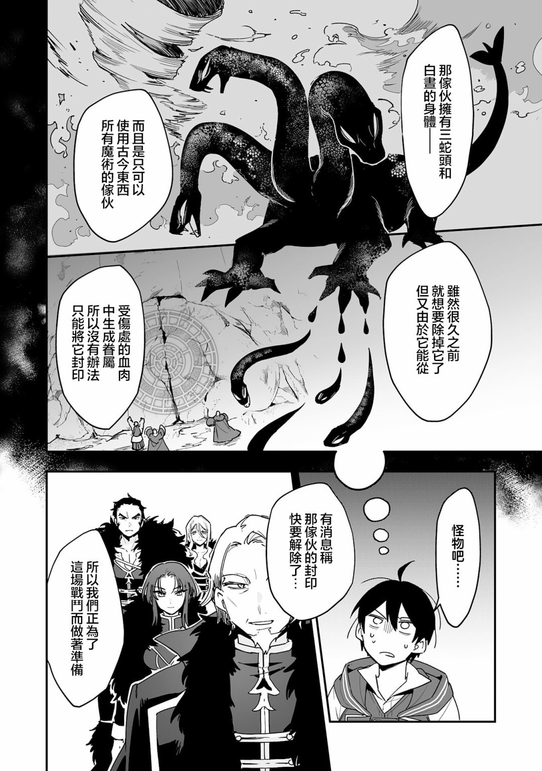 第7.1话
