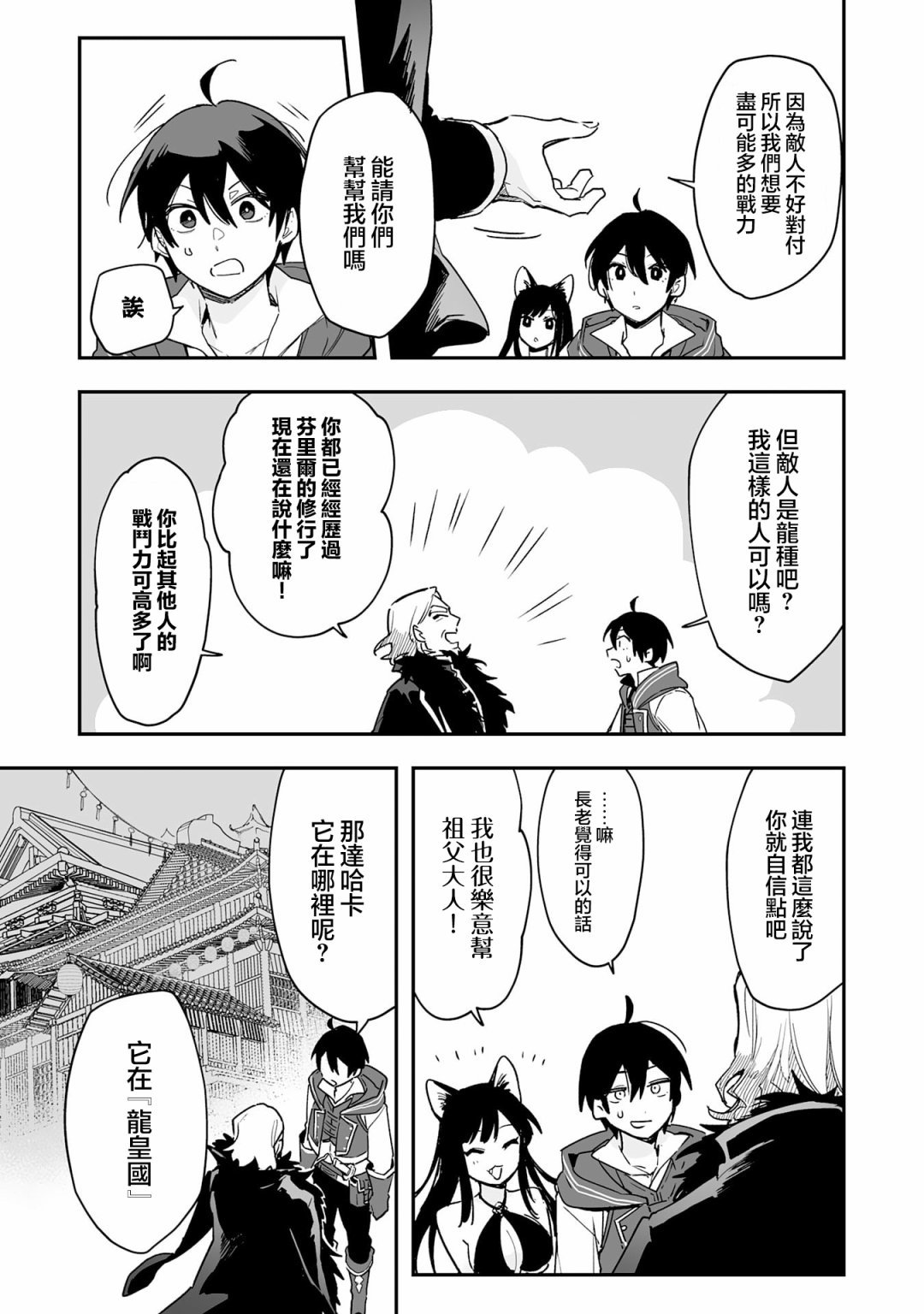 第7.1话
