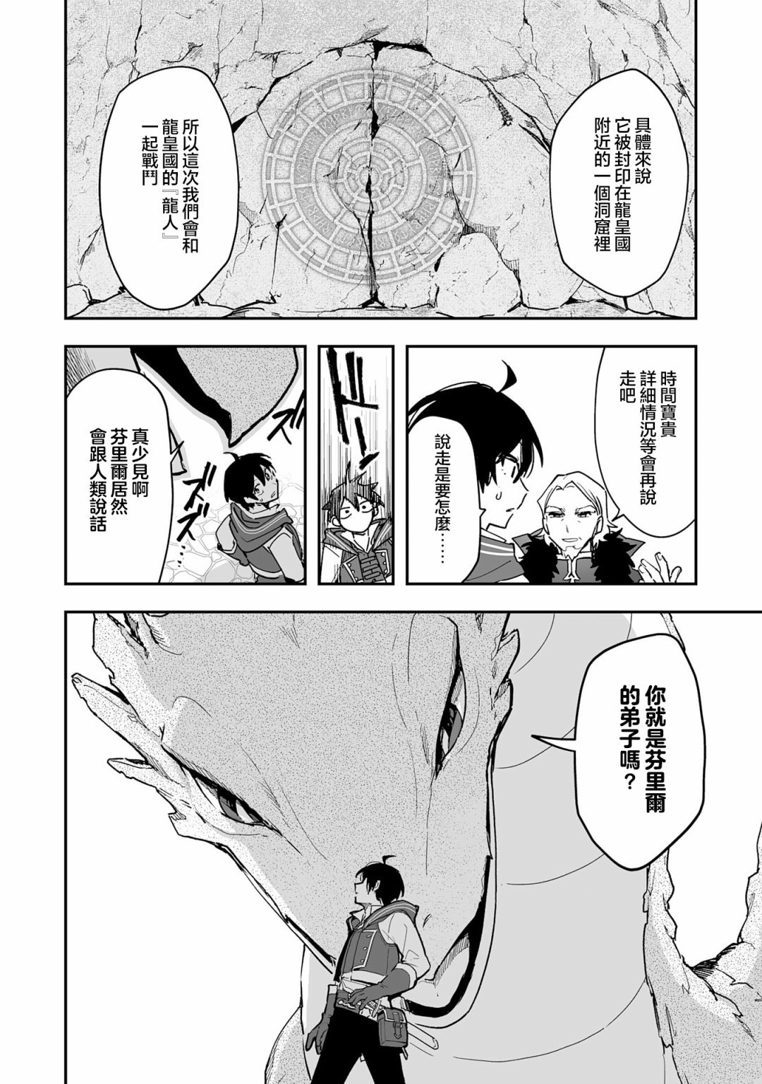第7.1话