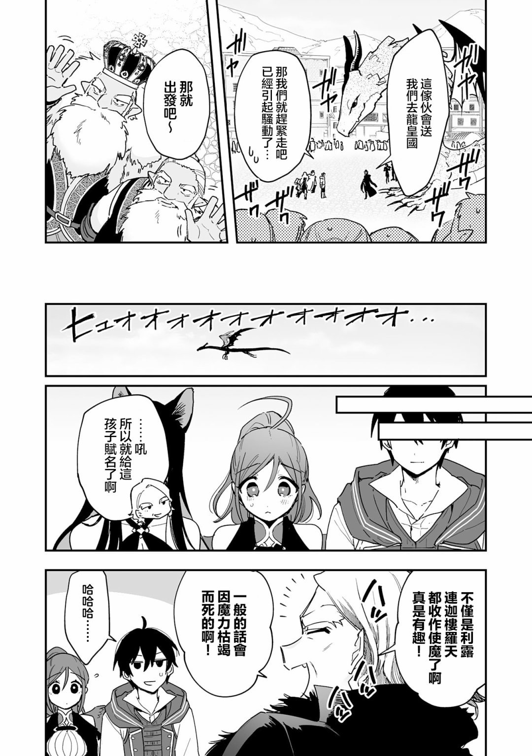 第7.1话