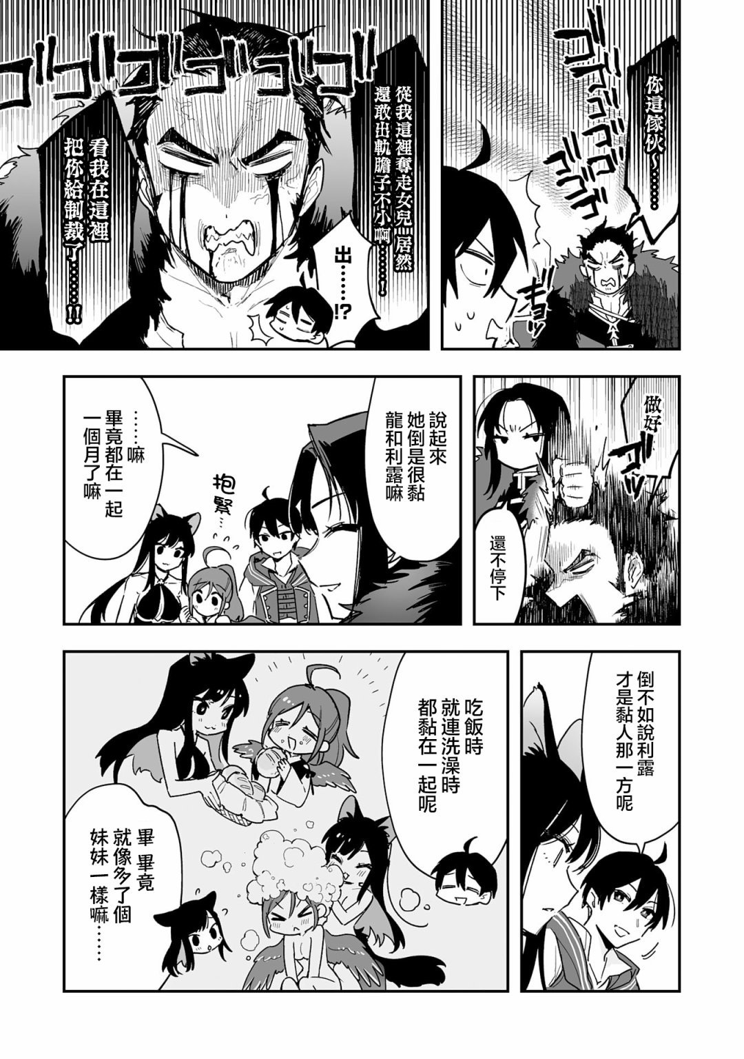 第7.1话