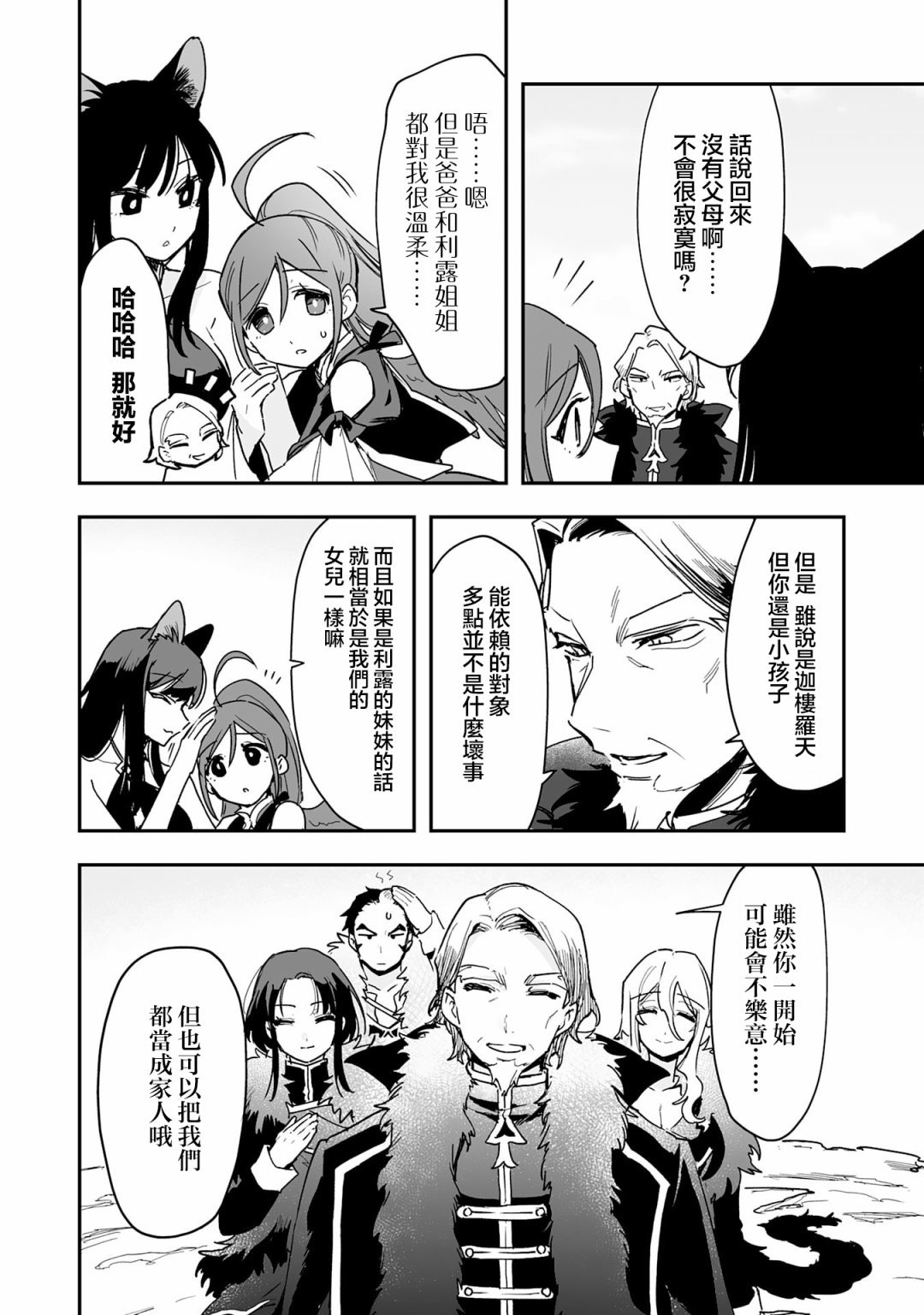 第7.1话