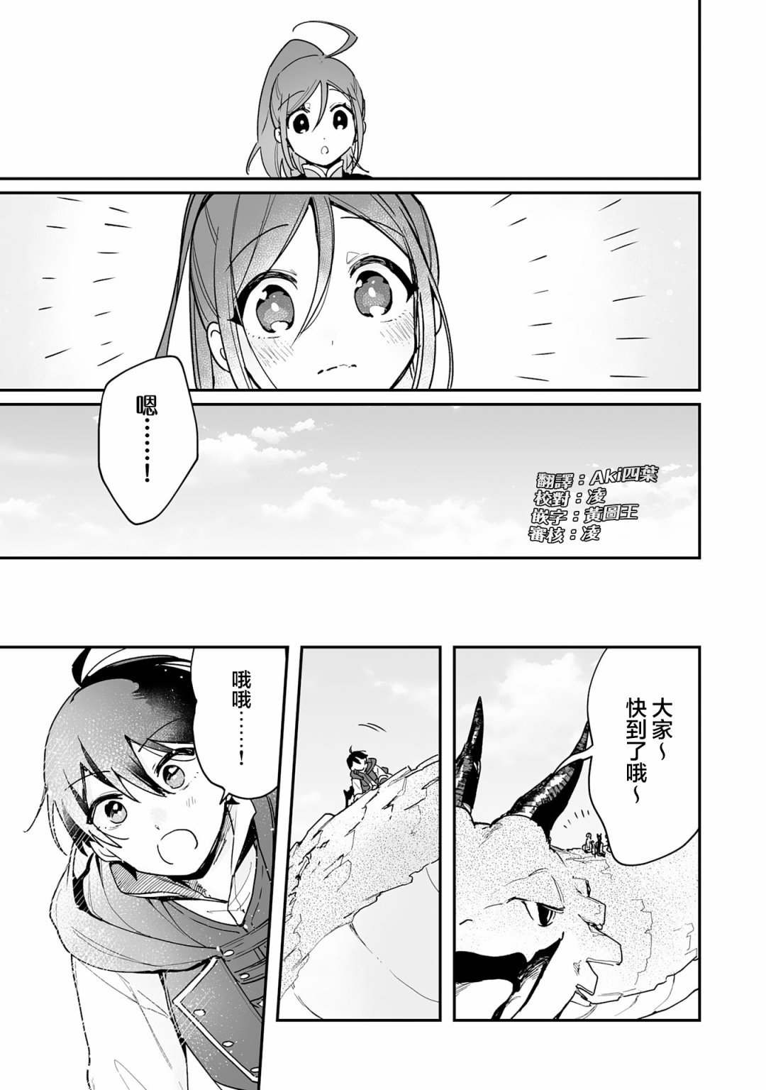 第7.1话