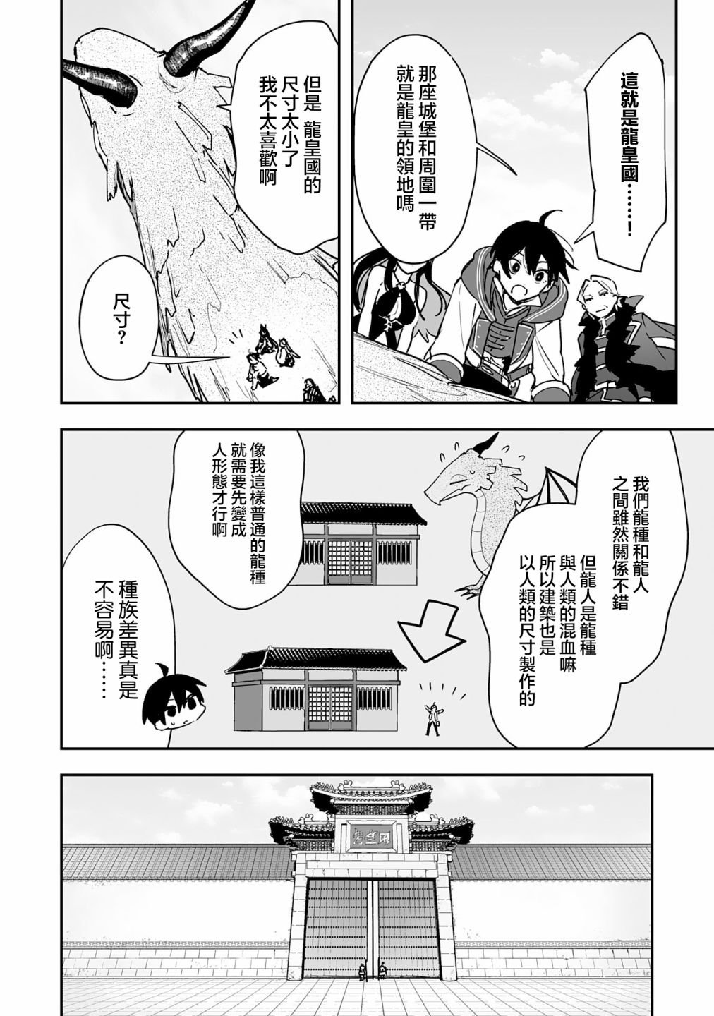 第7.2话