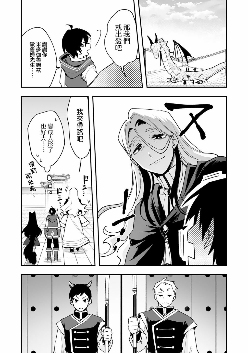 第7.2话