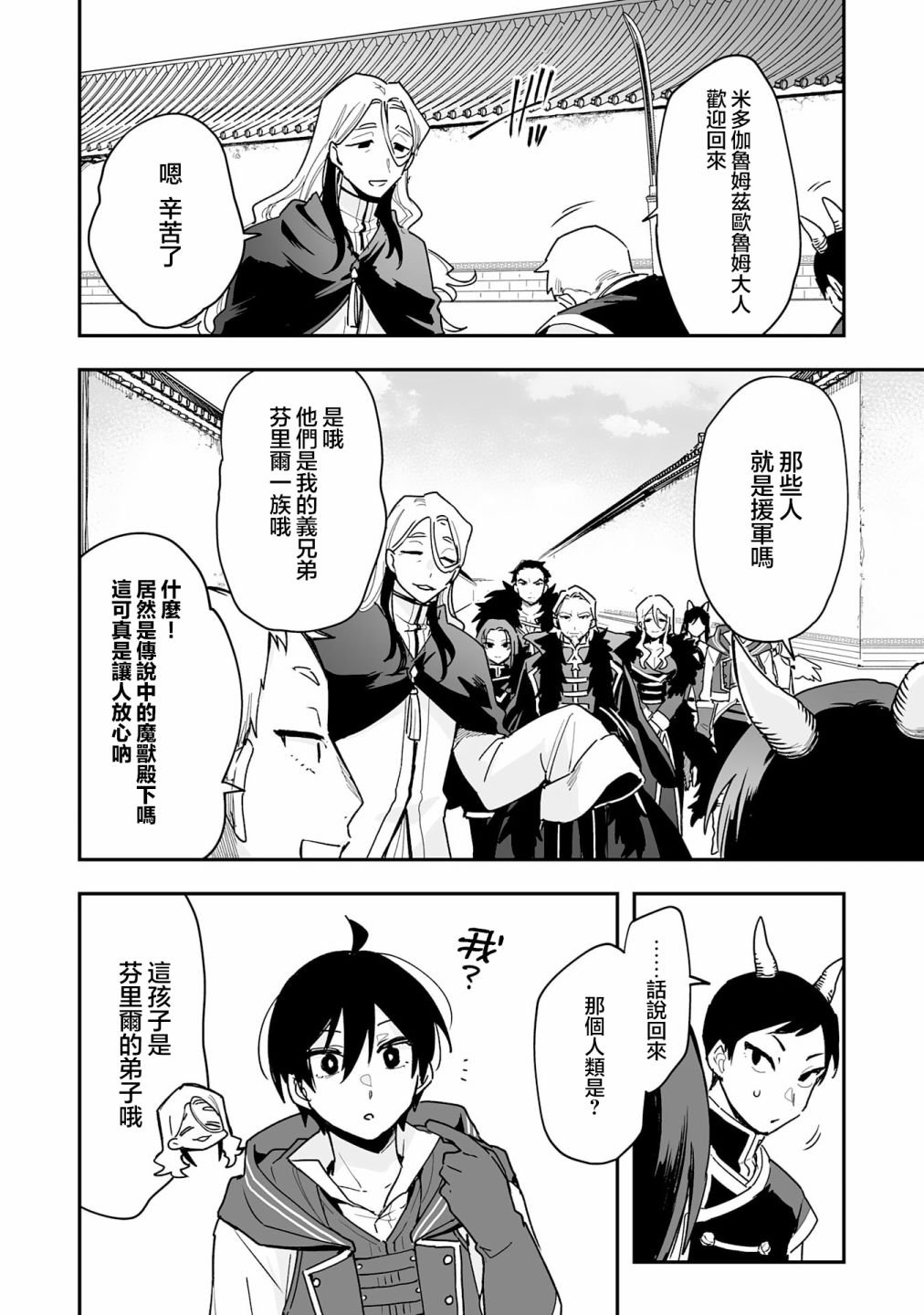 第7.2话