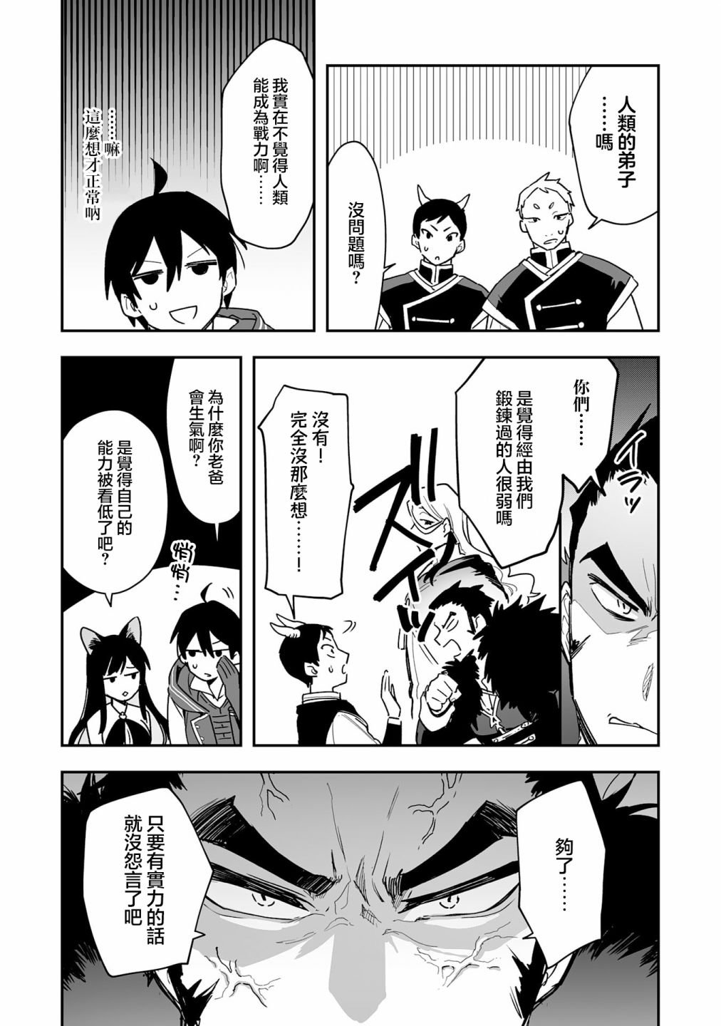 第7.2话