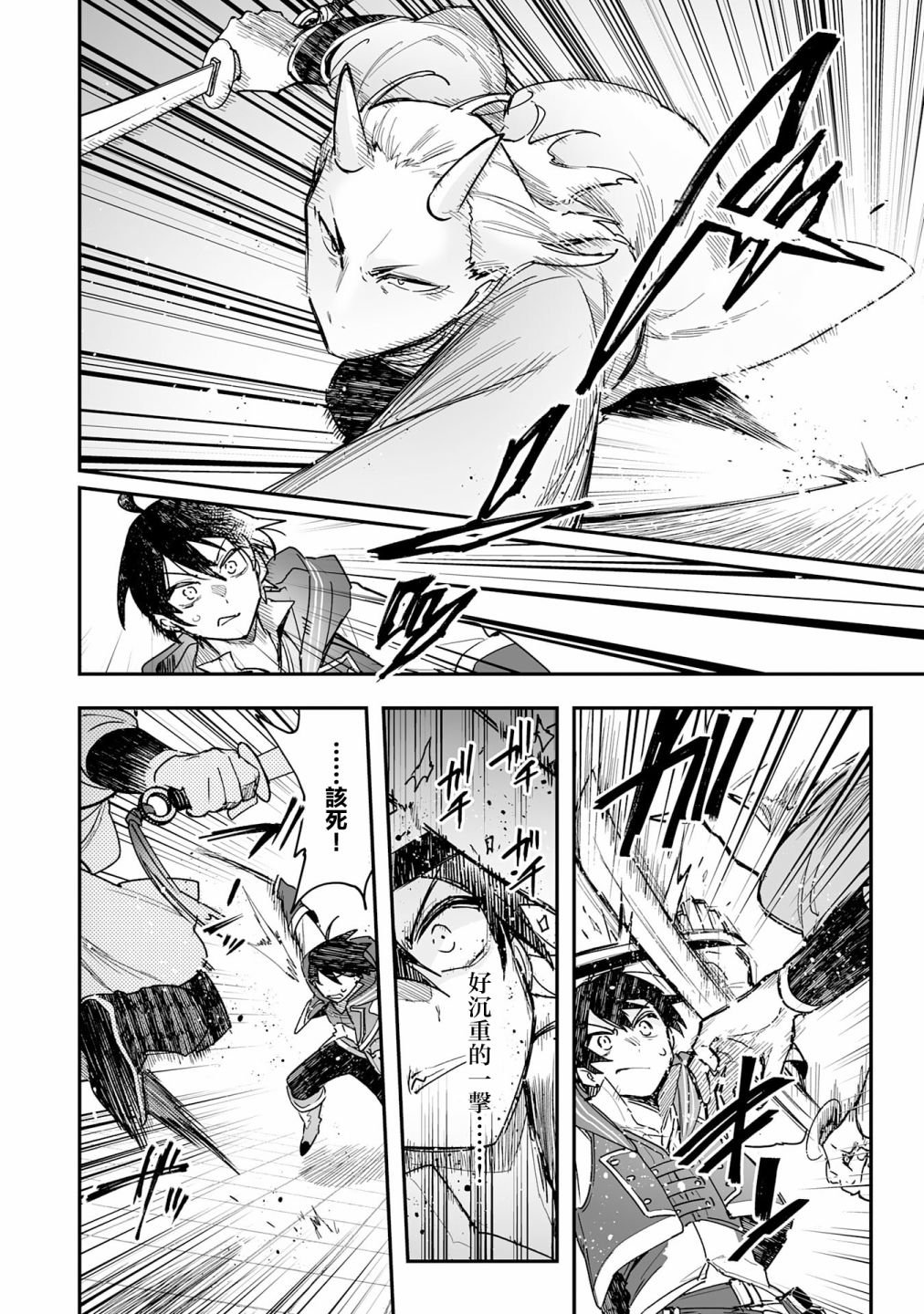 第7.2话
