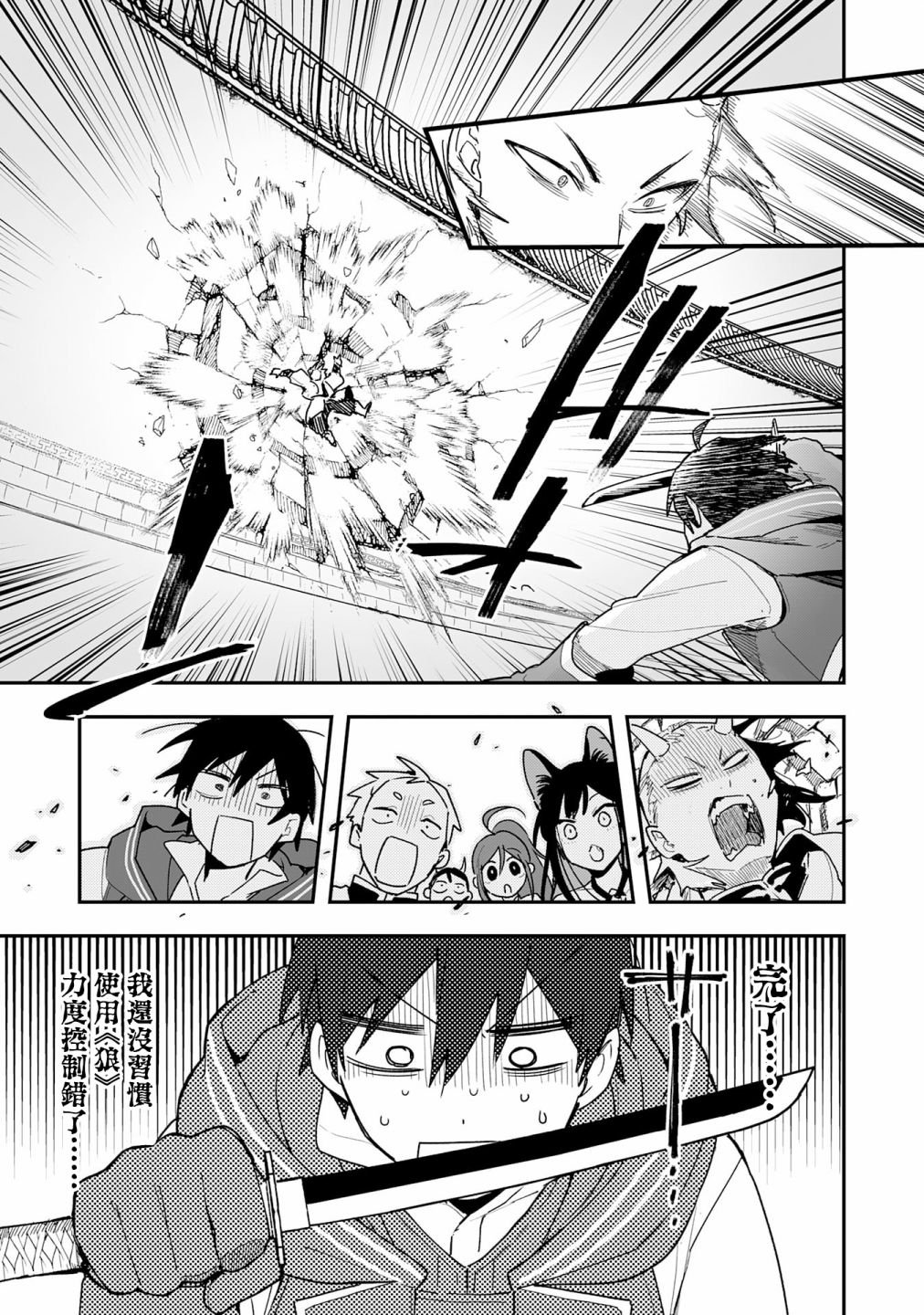 第7.2话