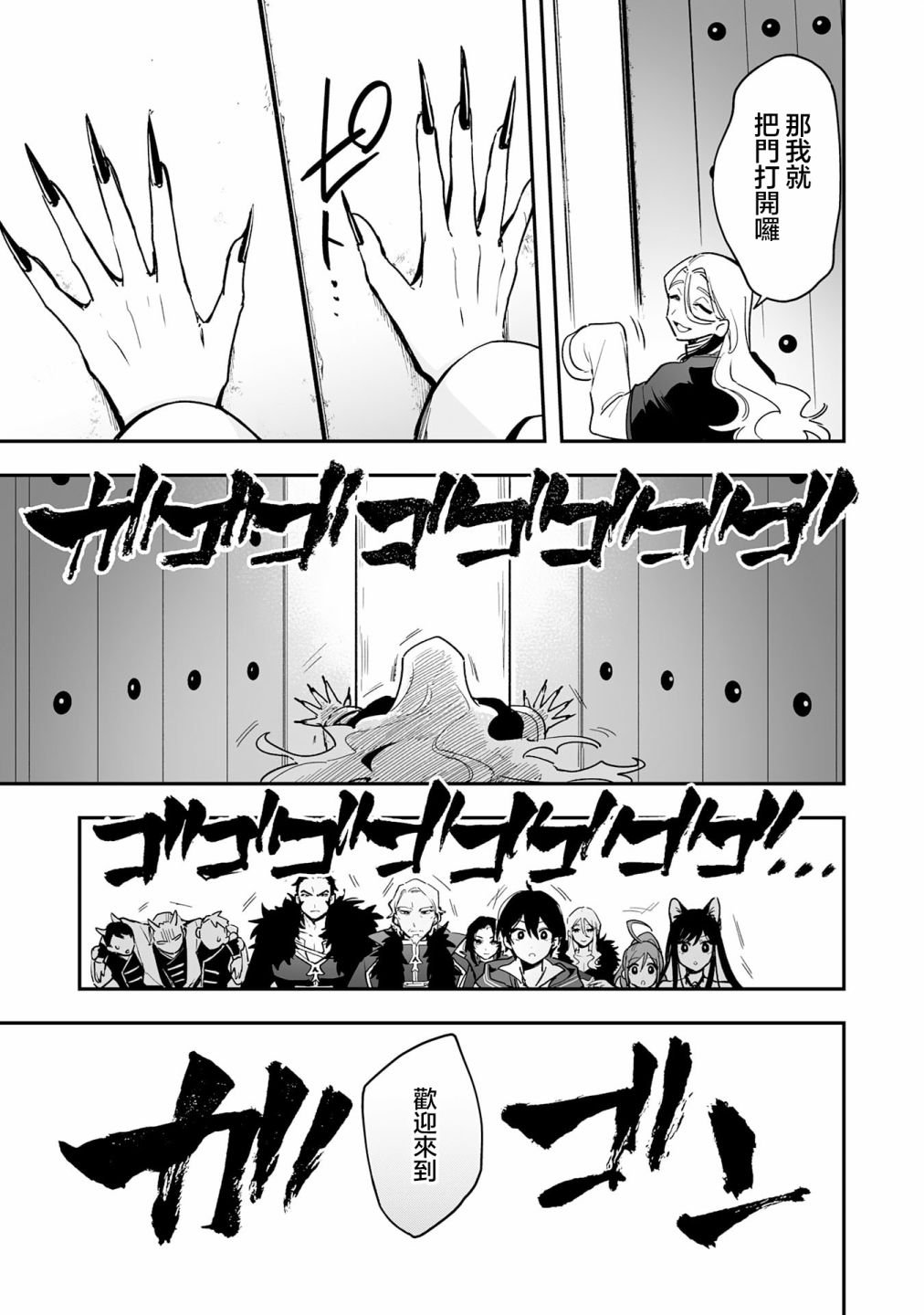 第7.2话