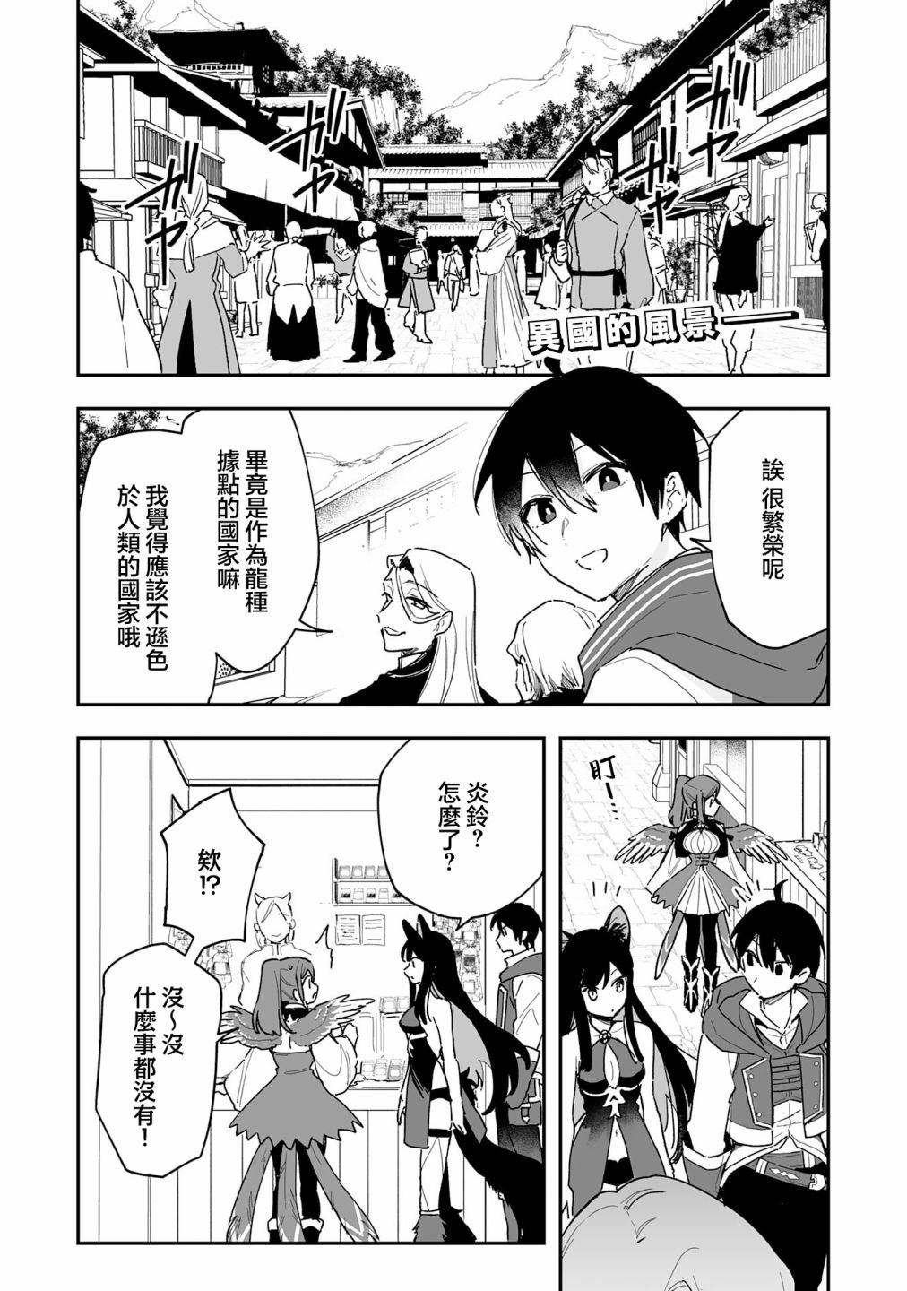 第8.1话