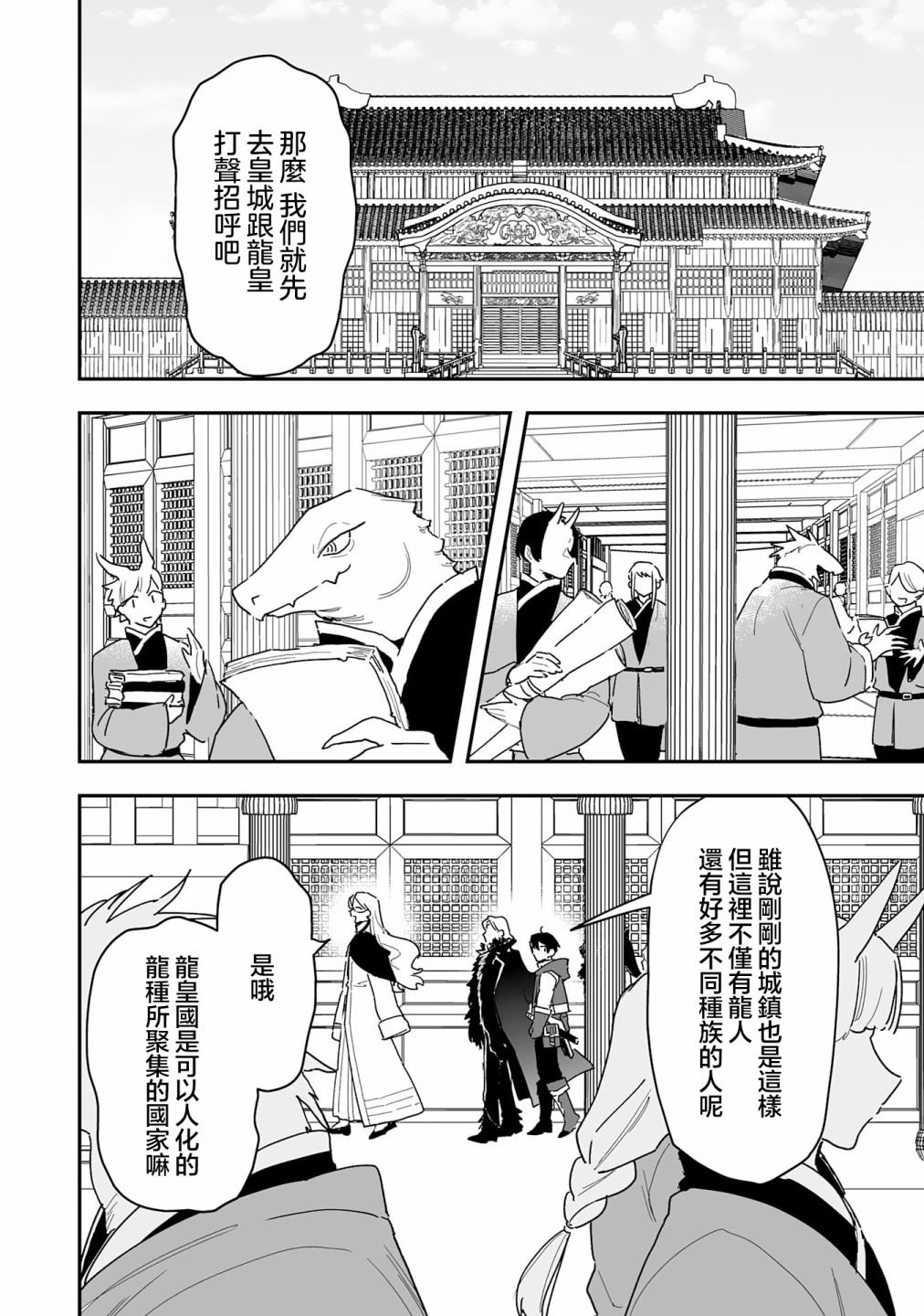 第8.1话