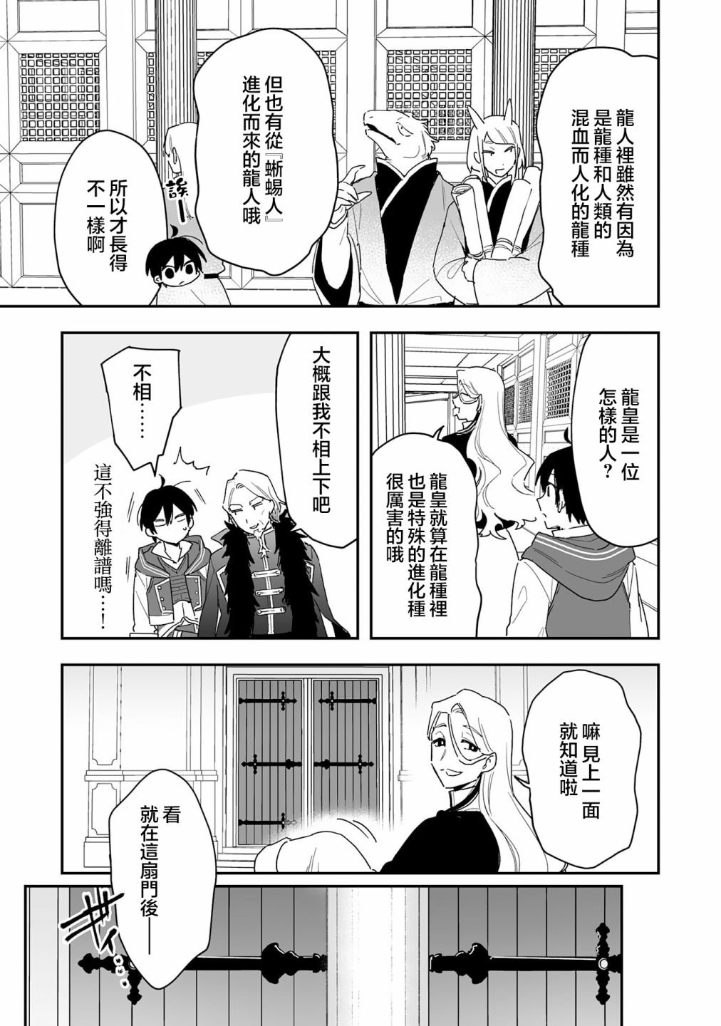 第8.1话