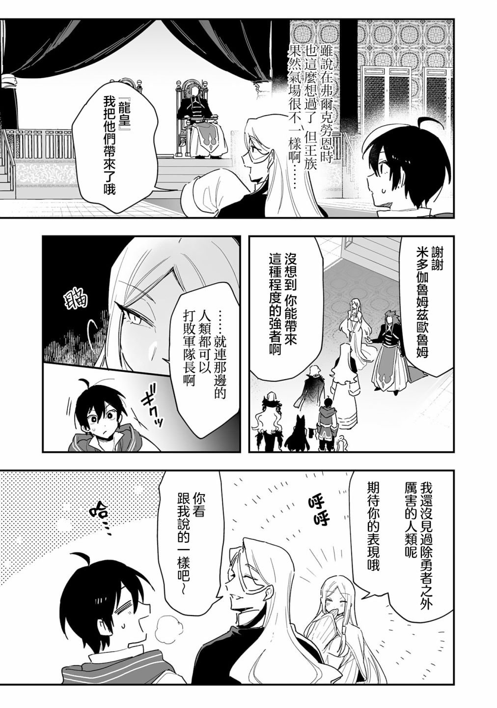 第8.1话