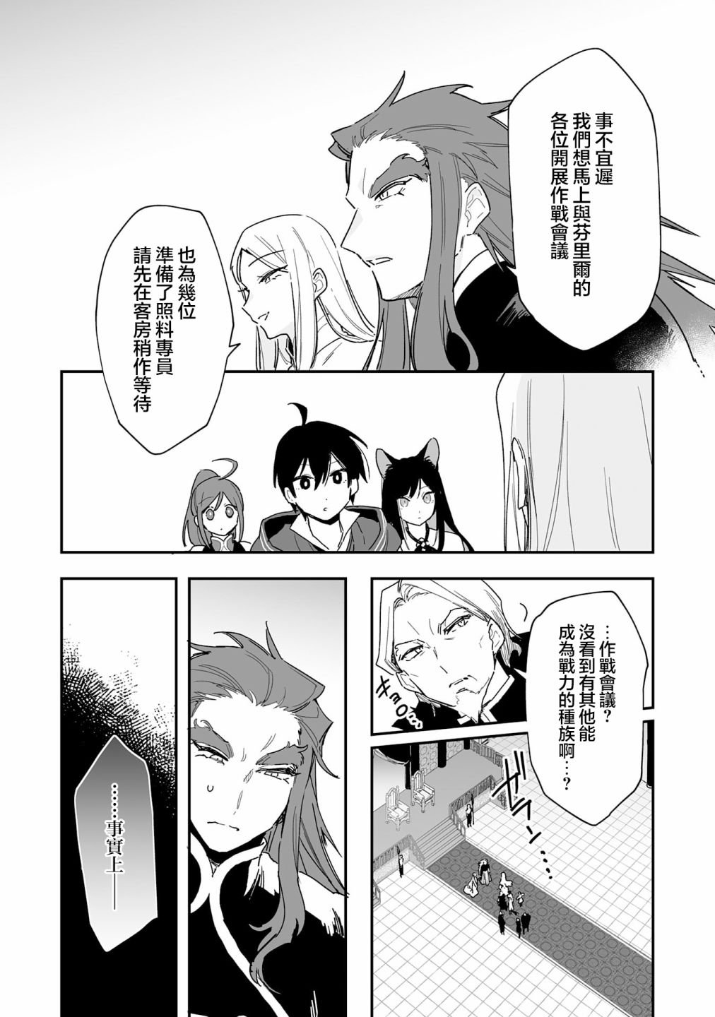 第8.1话