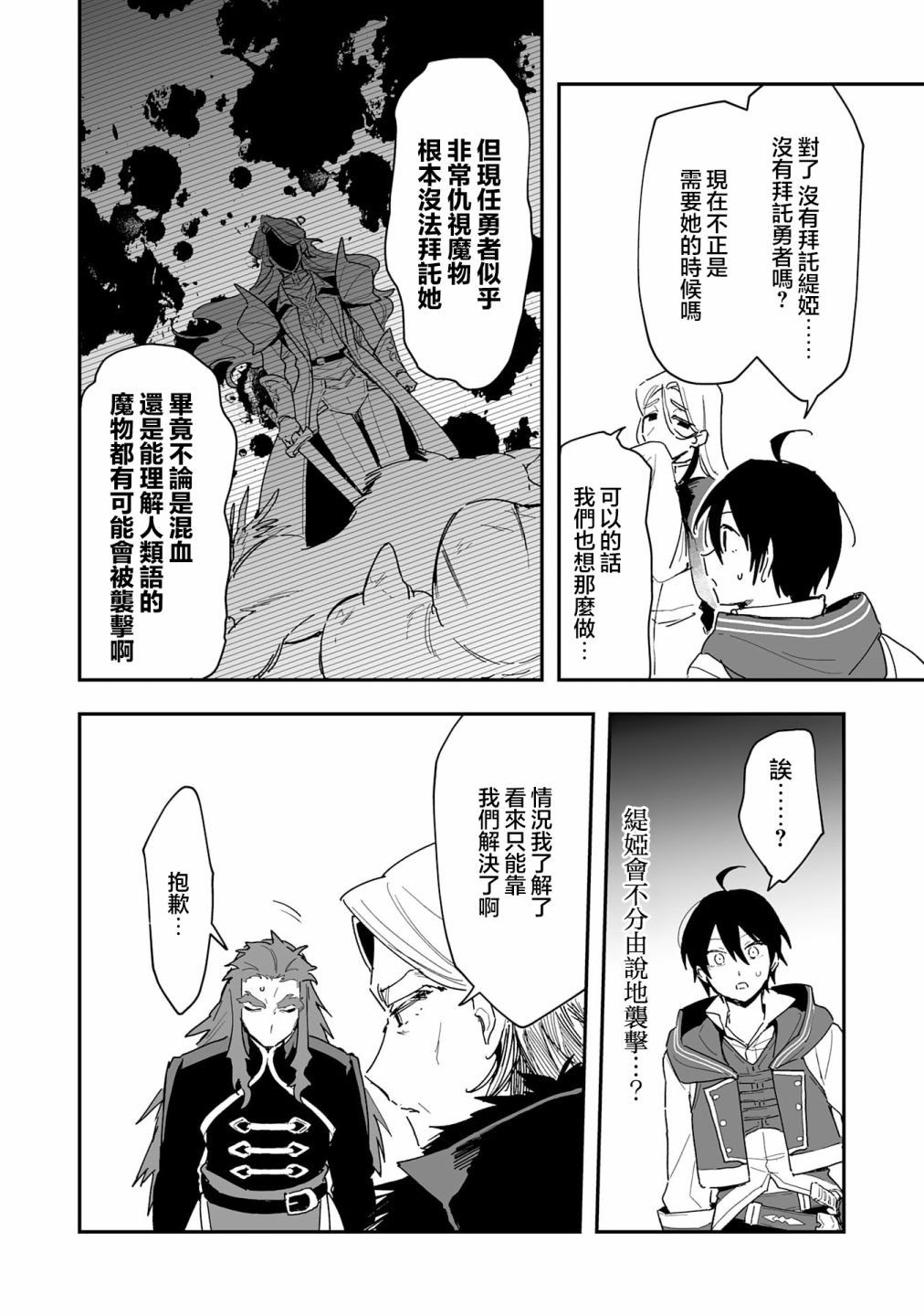 第8.1话