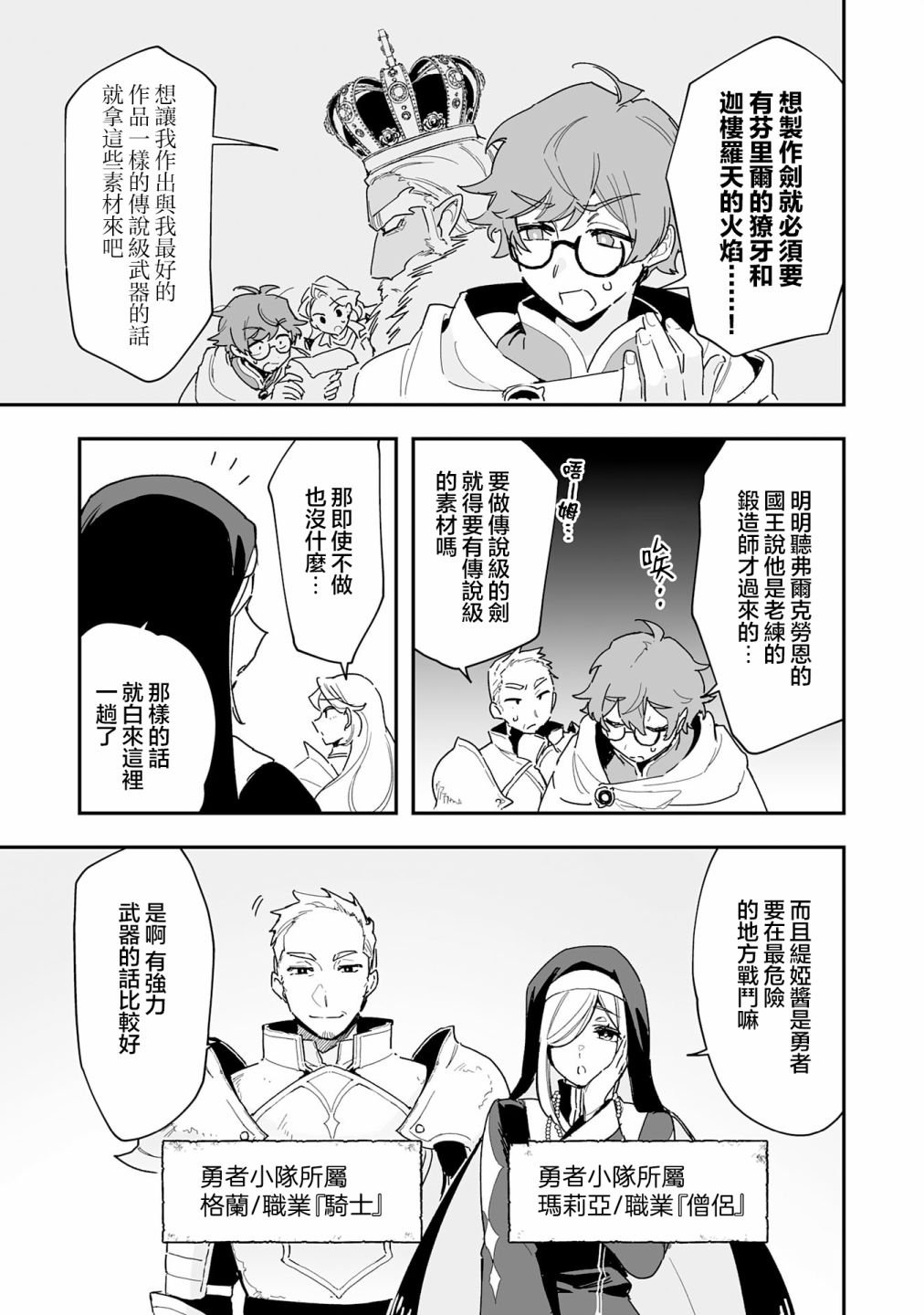 第8.1话