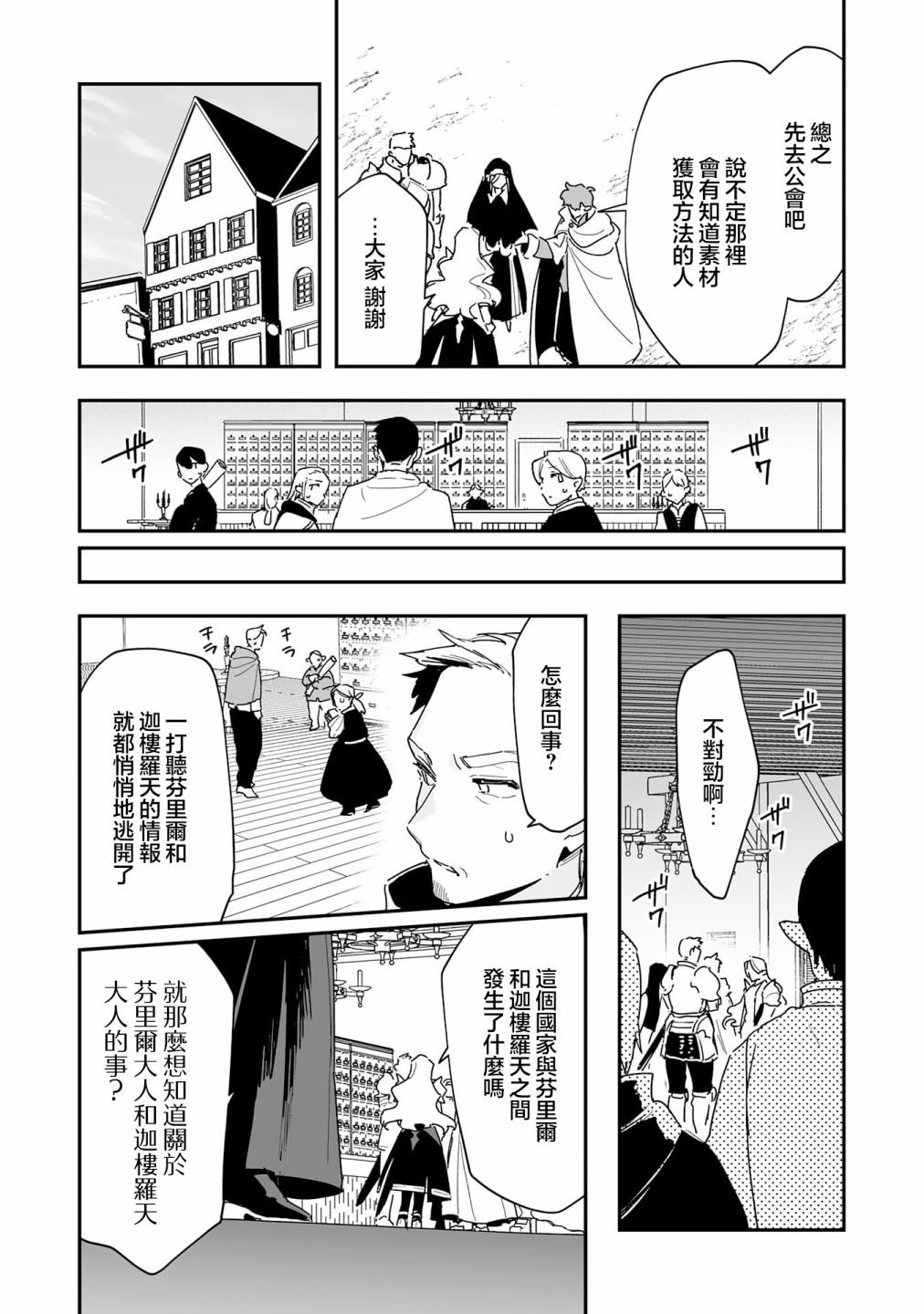 第8.1话