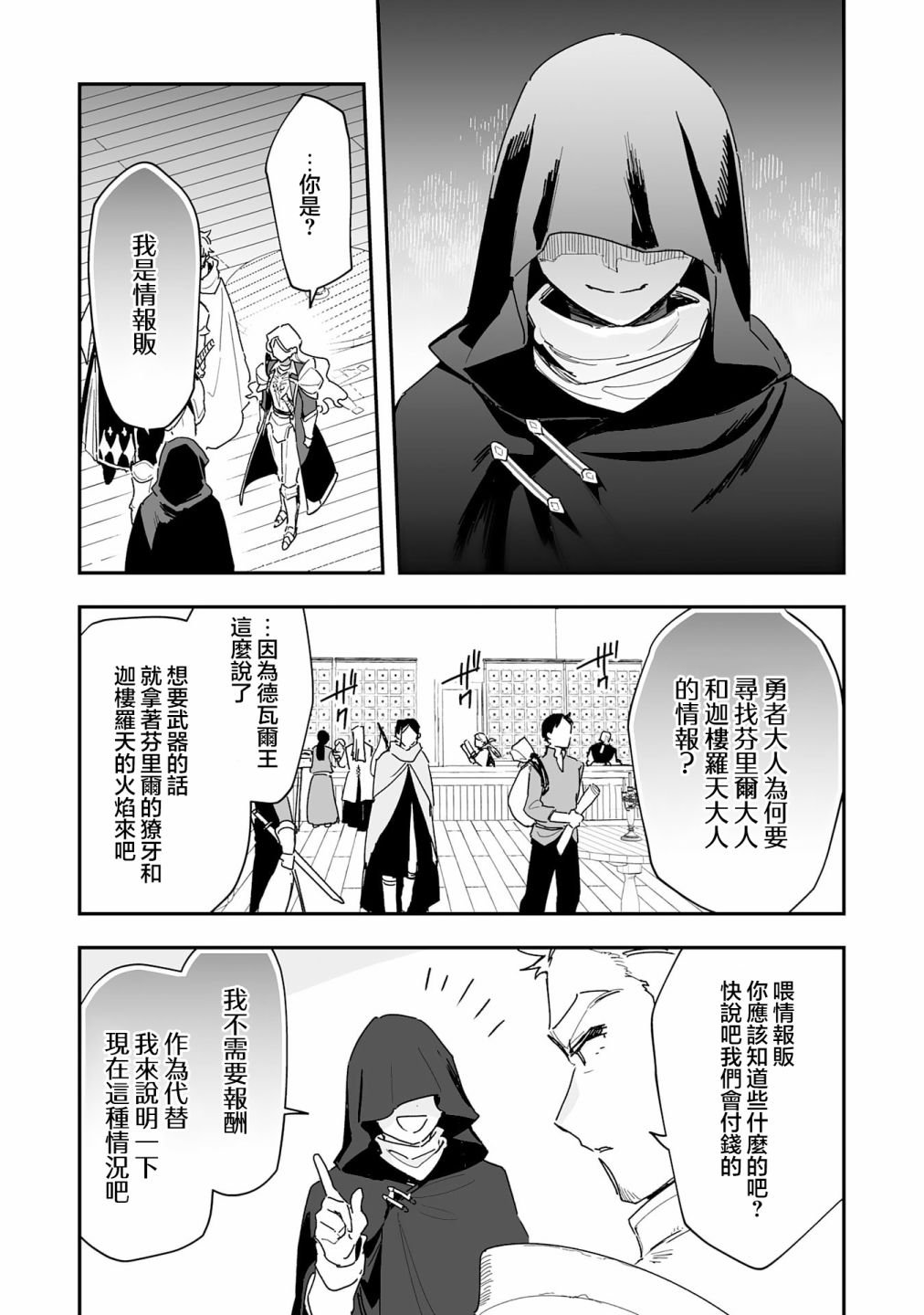 第8.1话