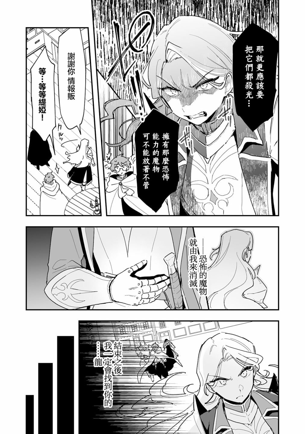 第8.1话