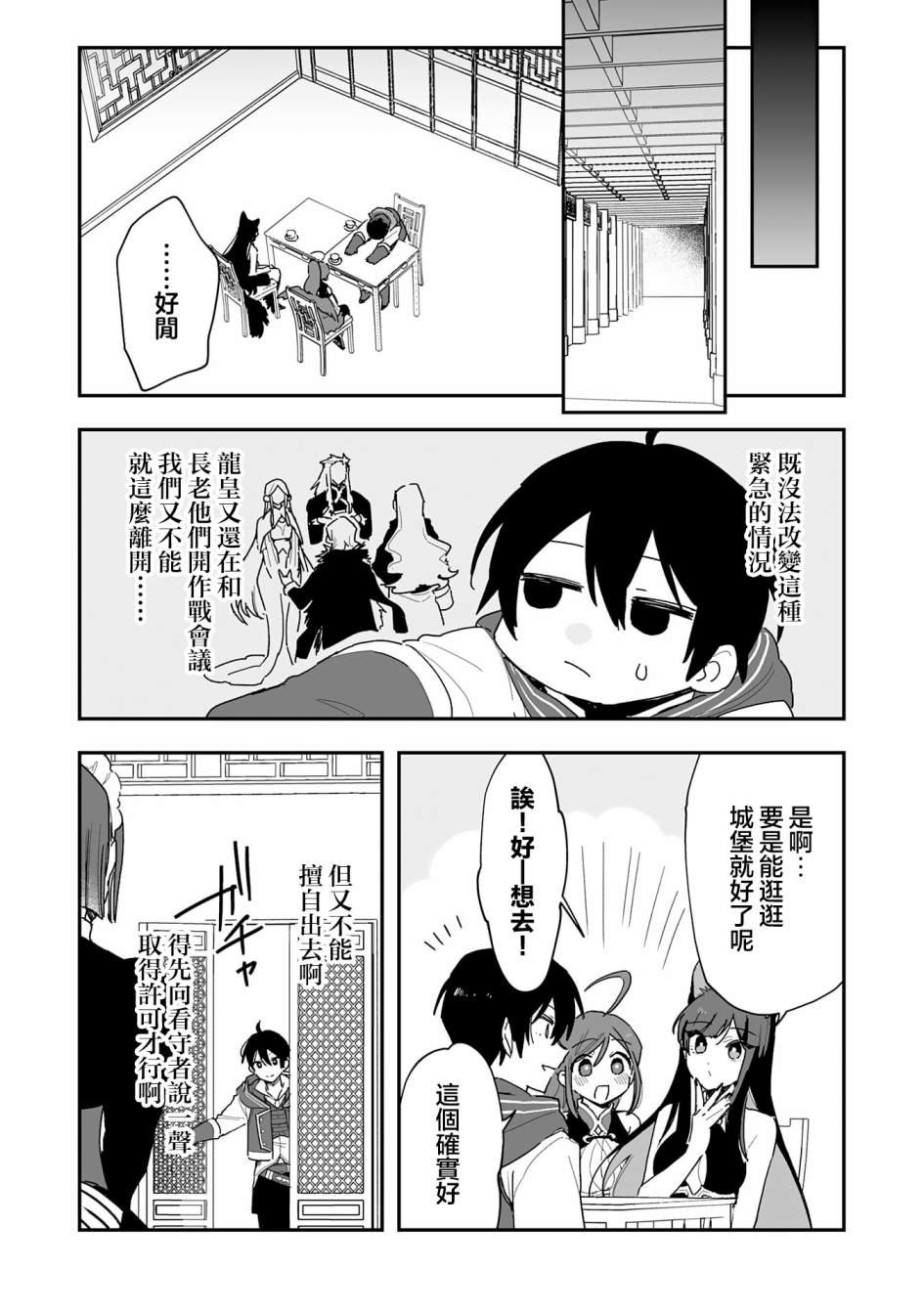 第8.2话