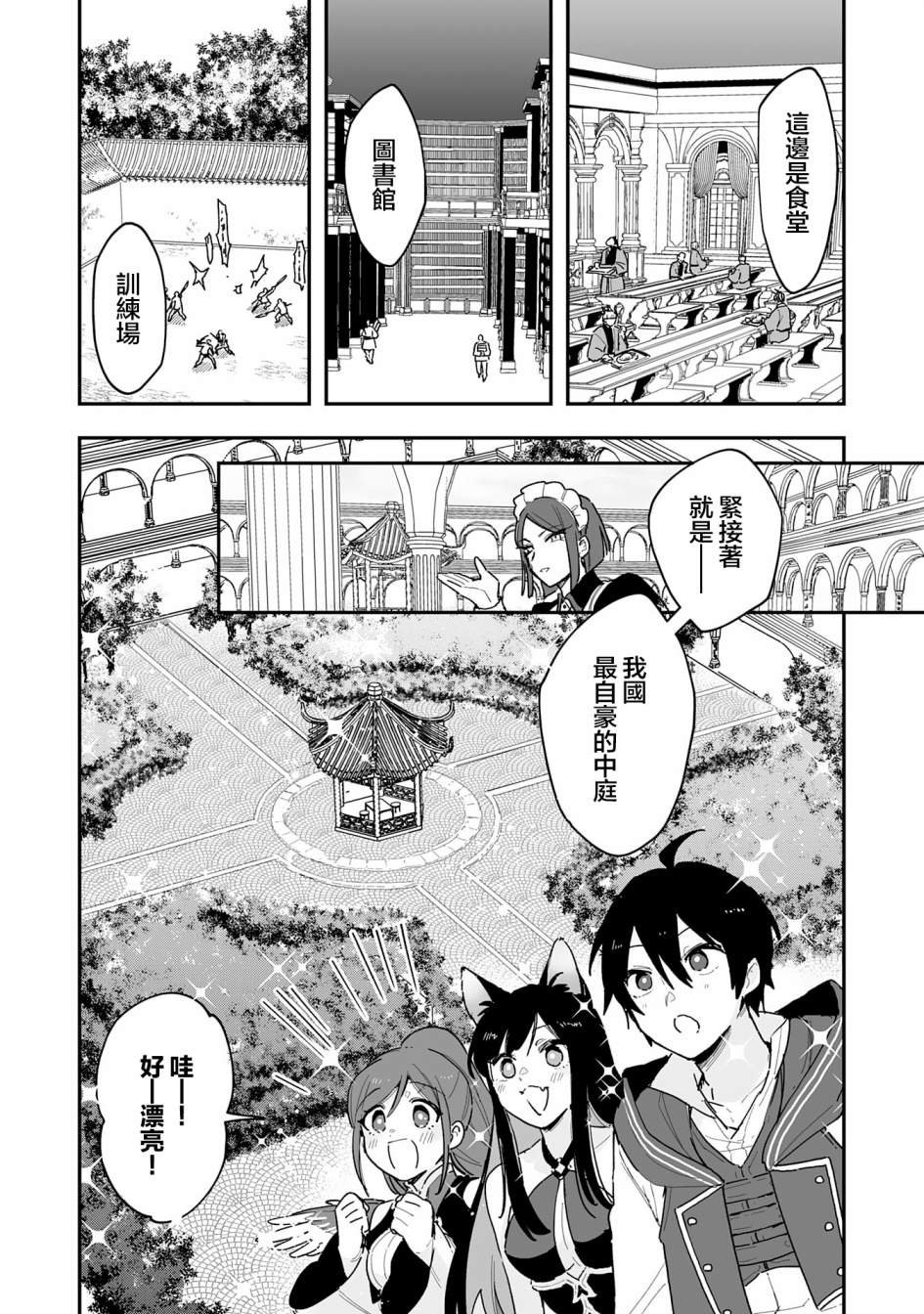 第8.2话