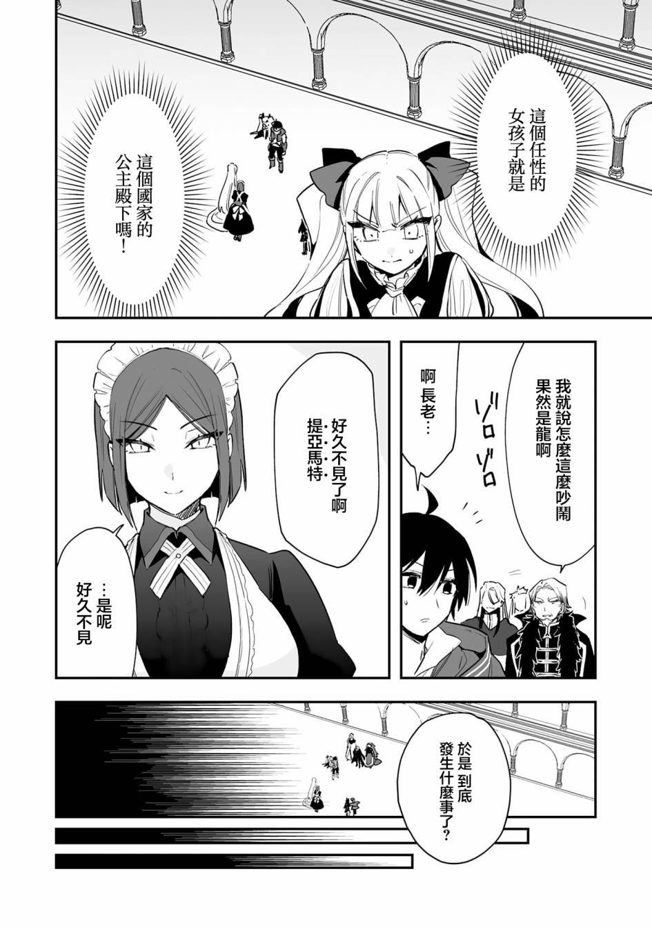 第9.1话