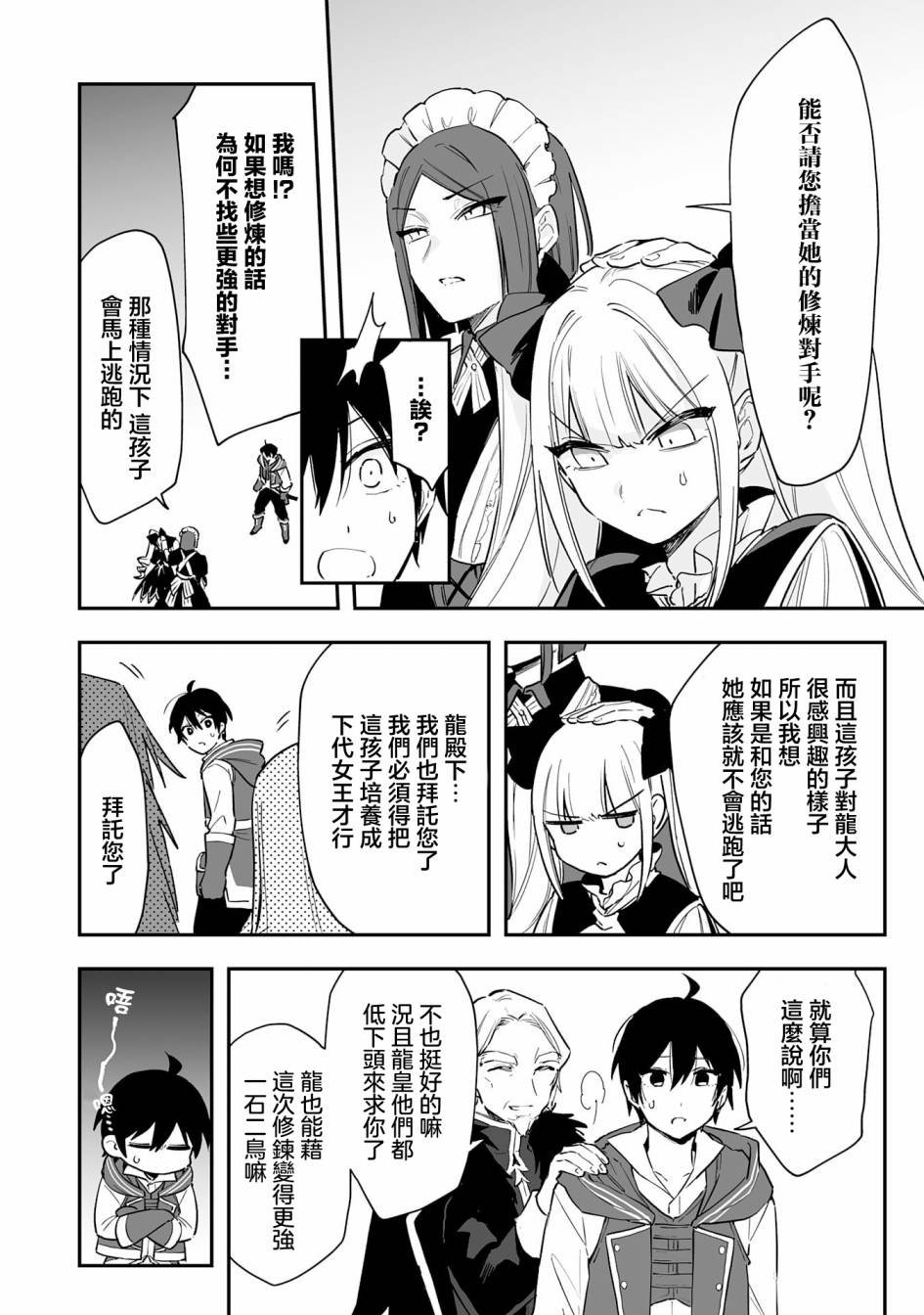 第9.1话